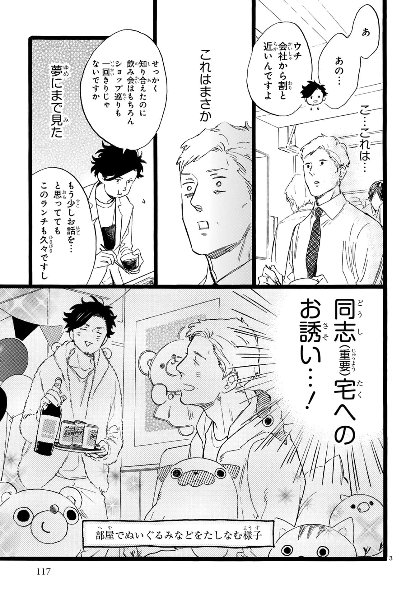 Page 118