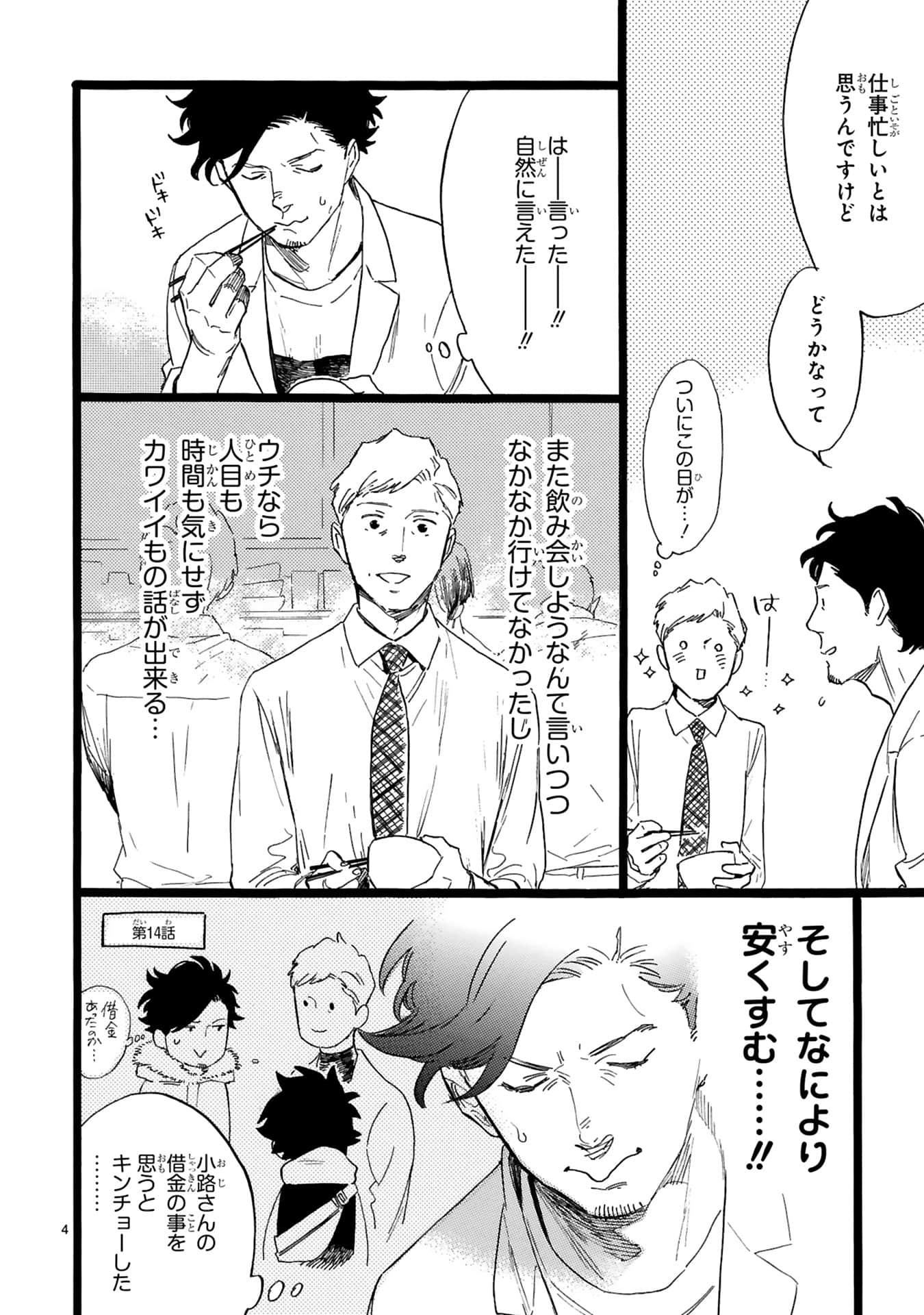 Page 119