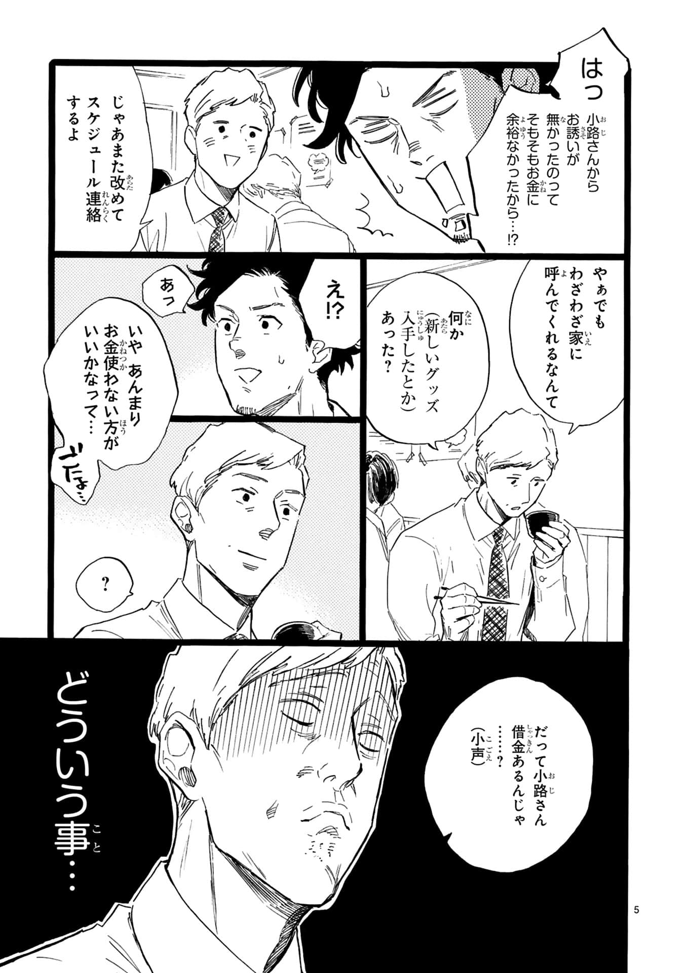 Page 120