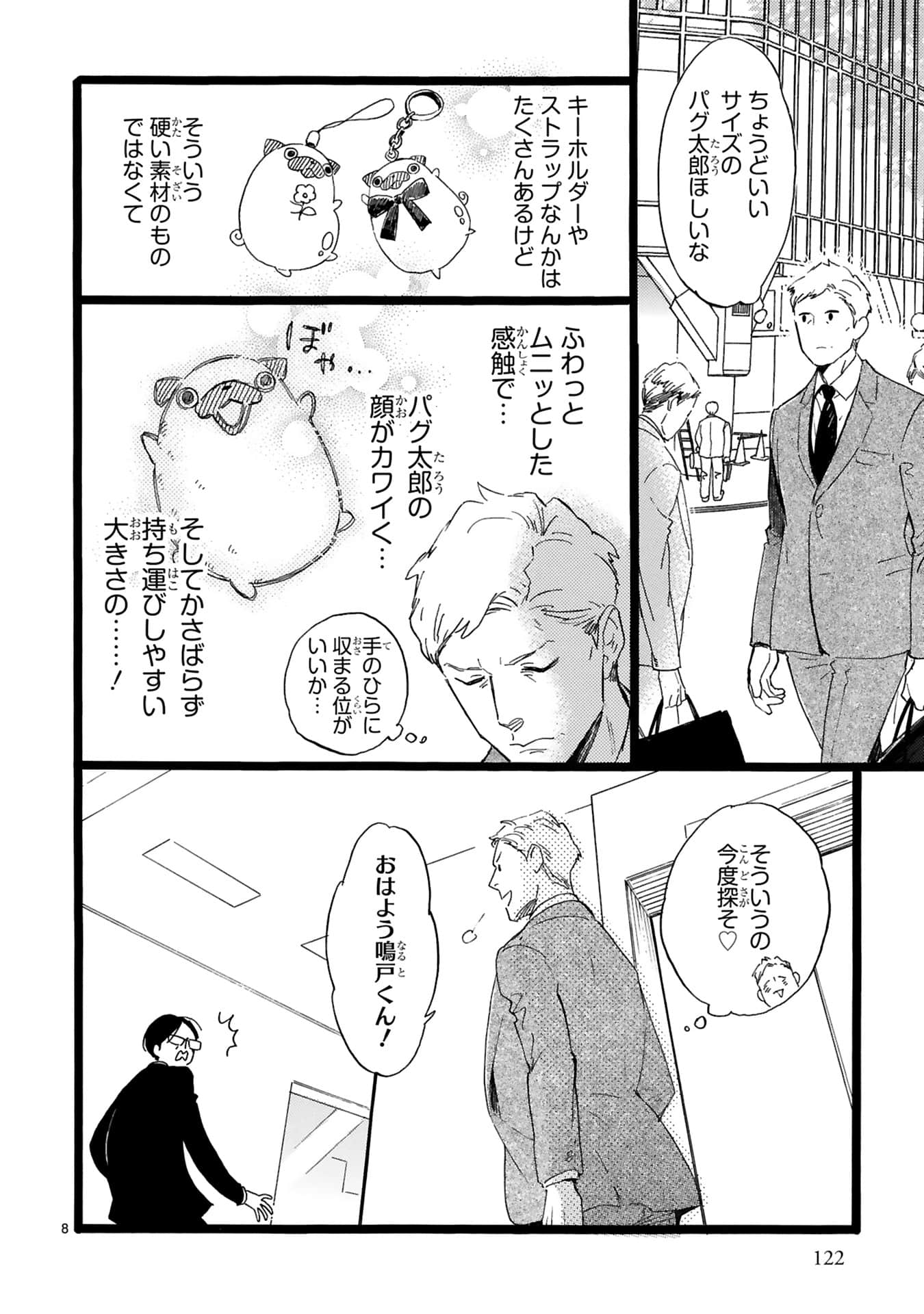 Page 123