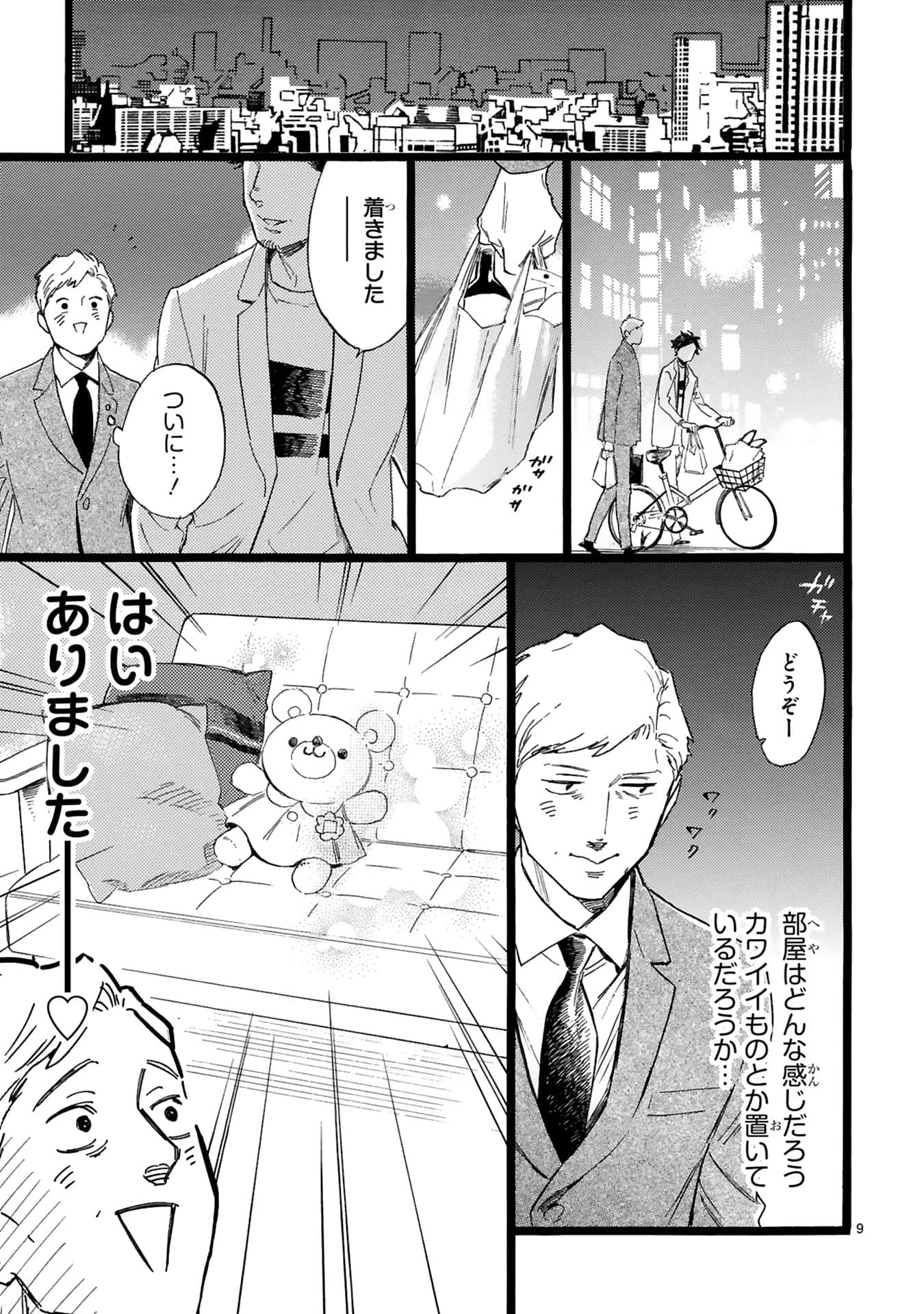 Page 124
