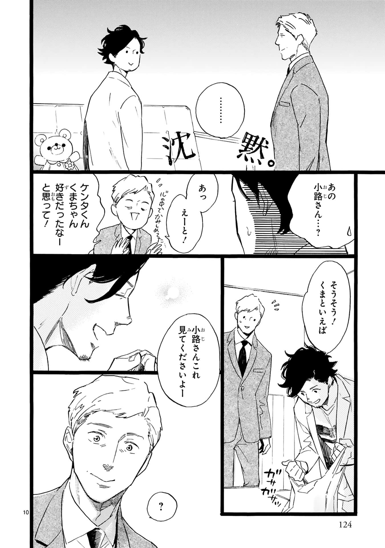 Page 125