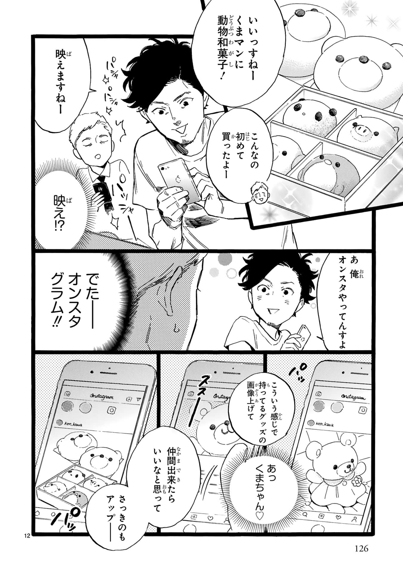 Page 127
