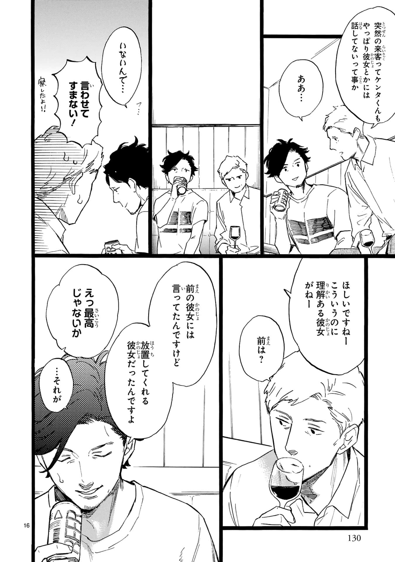 Page 131