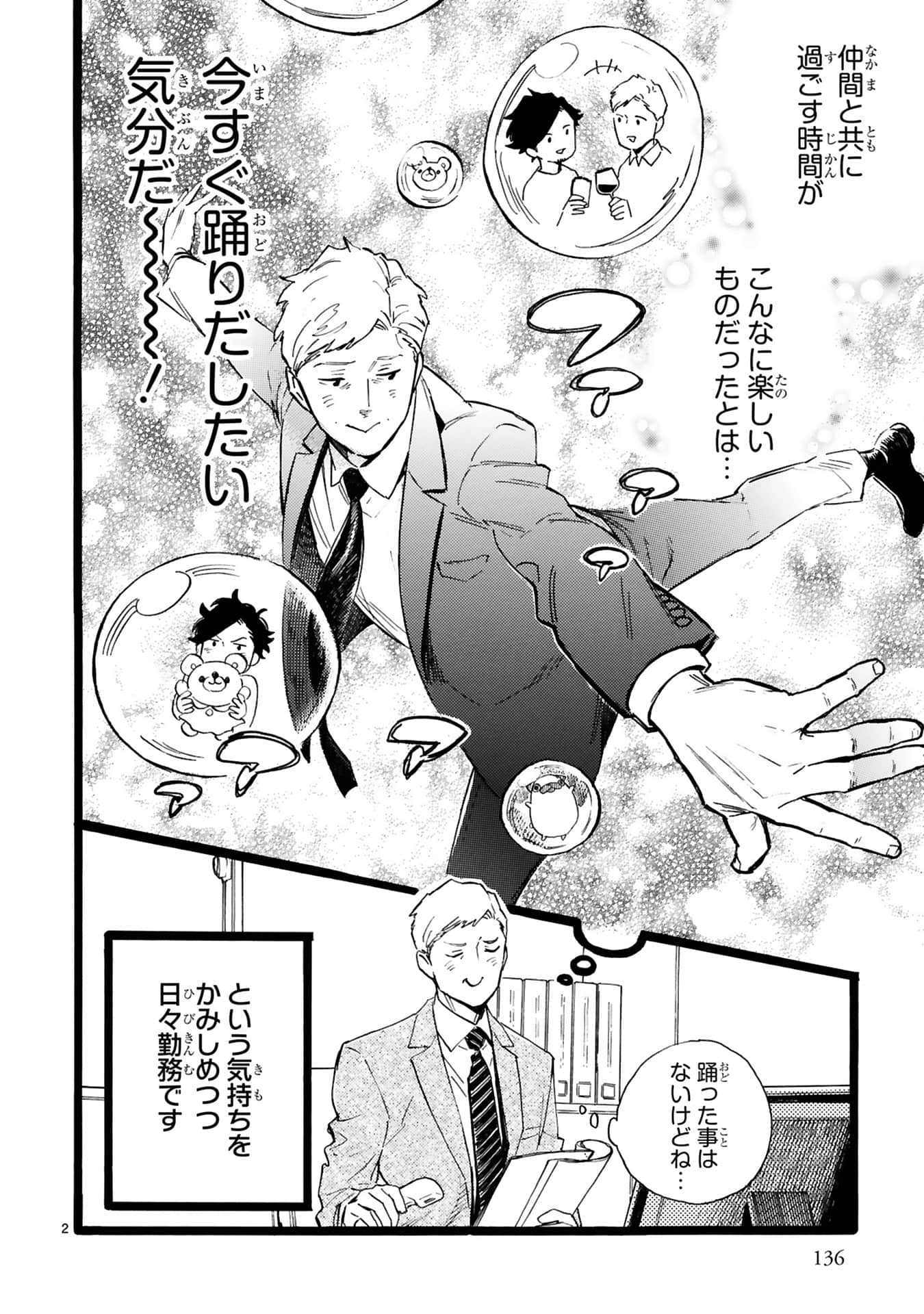 Page 137