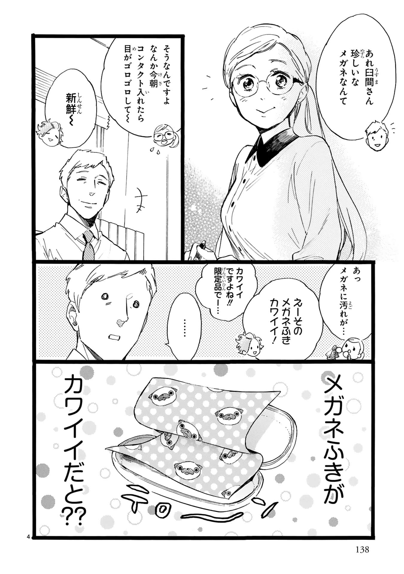 Page 139