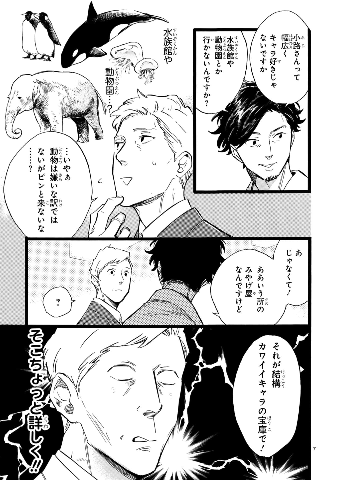 Page 142