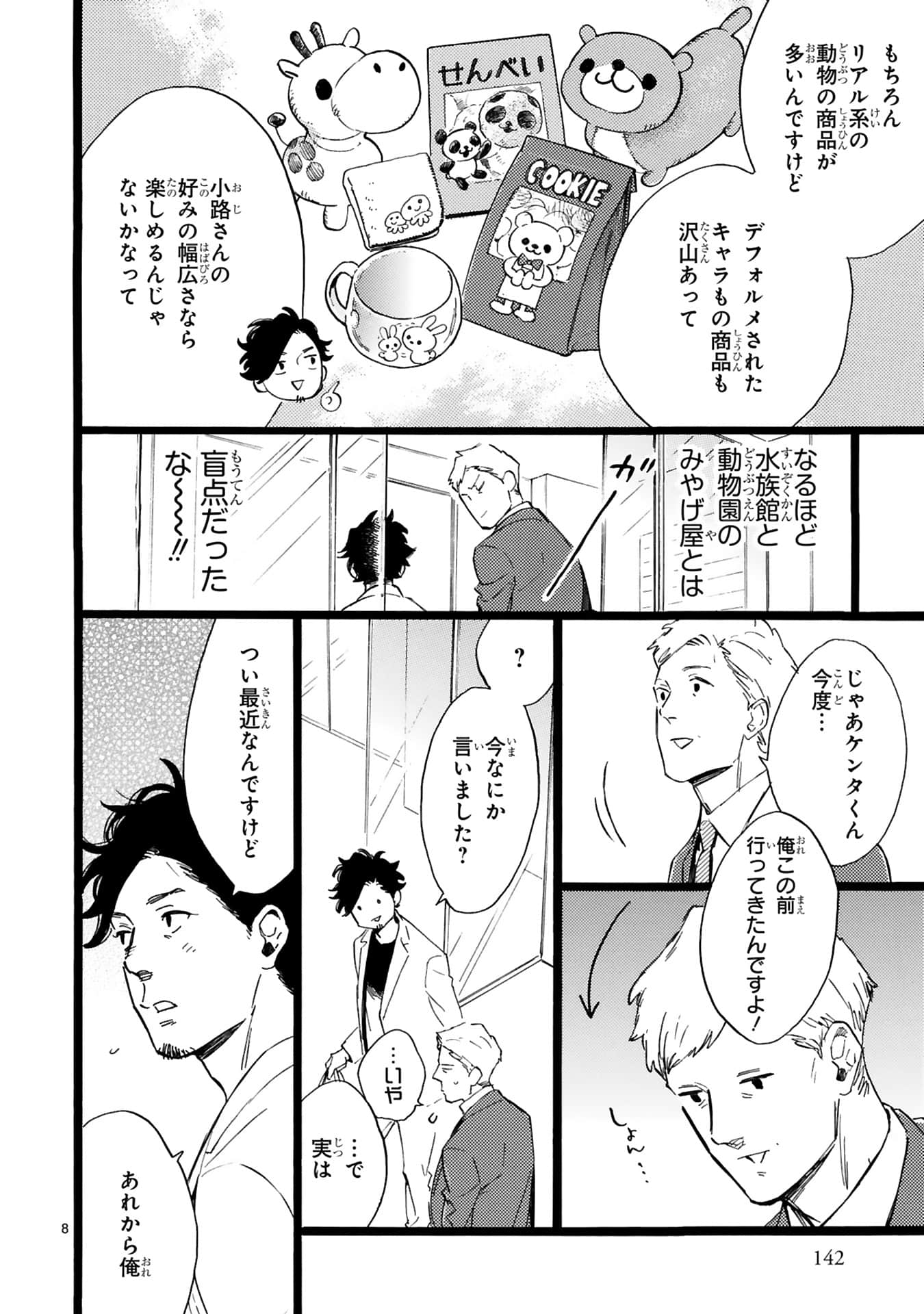 Page 143