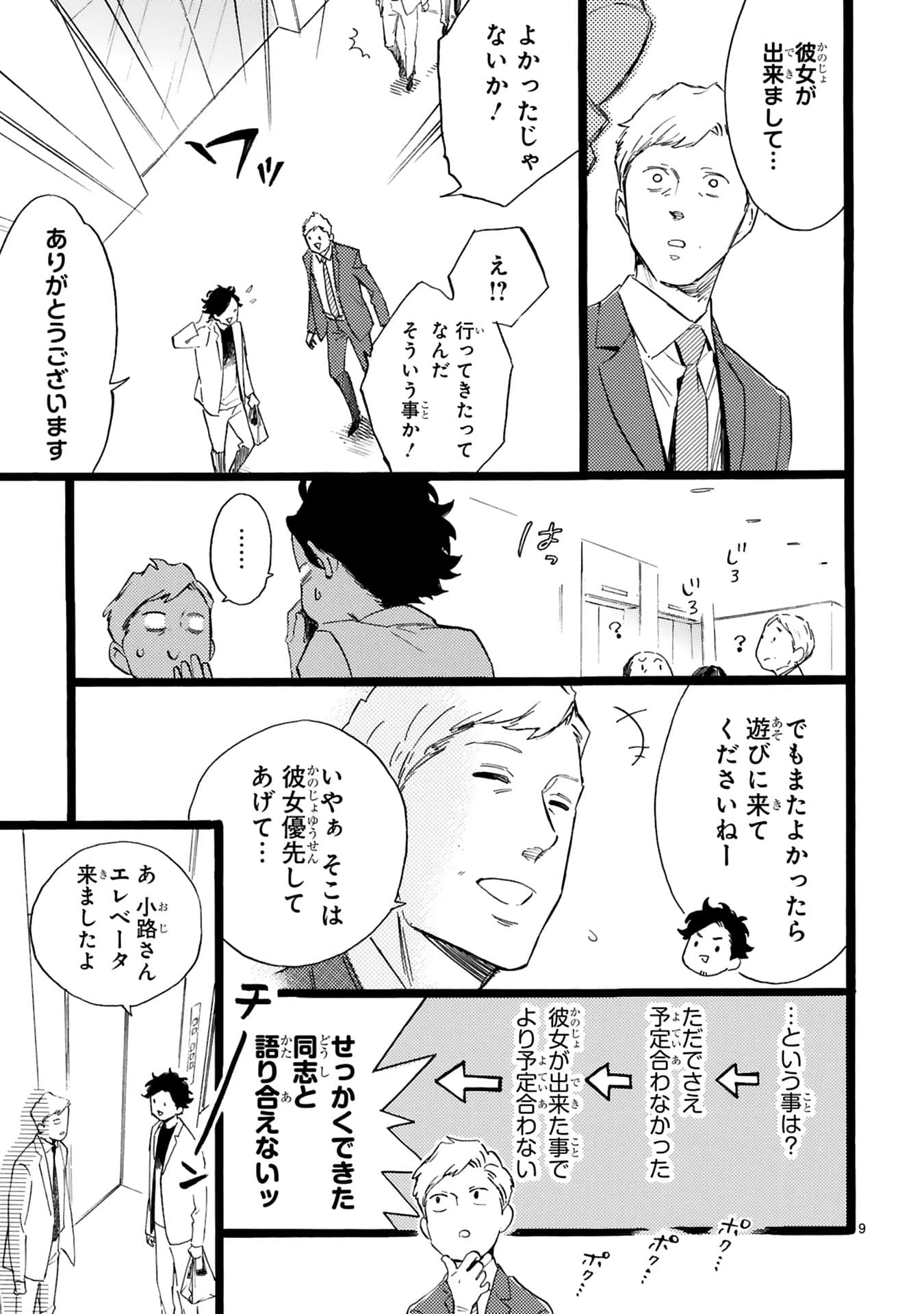 Page 144