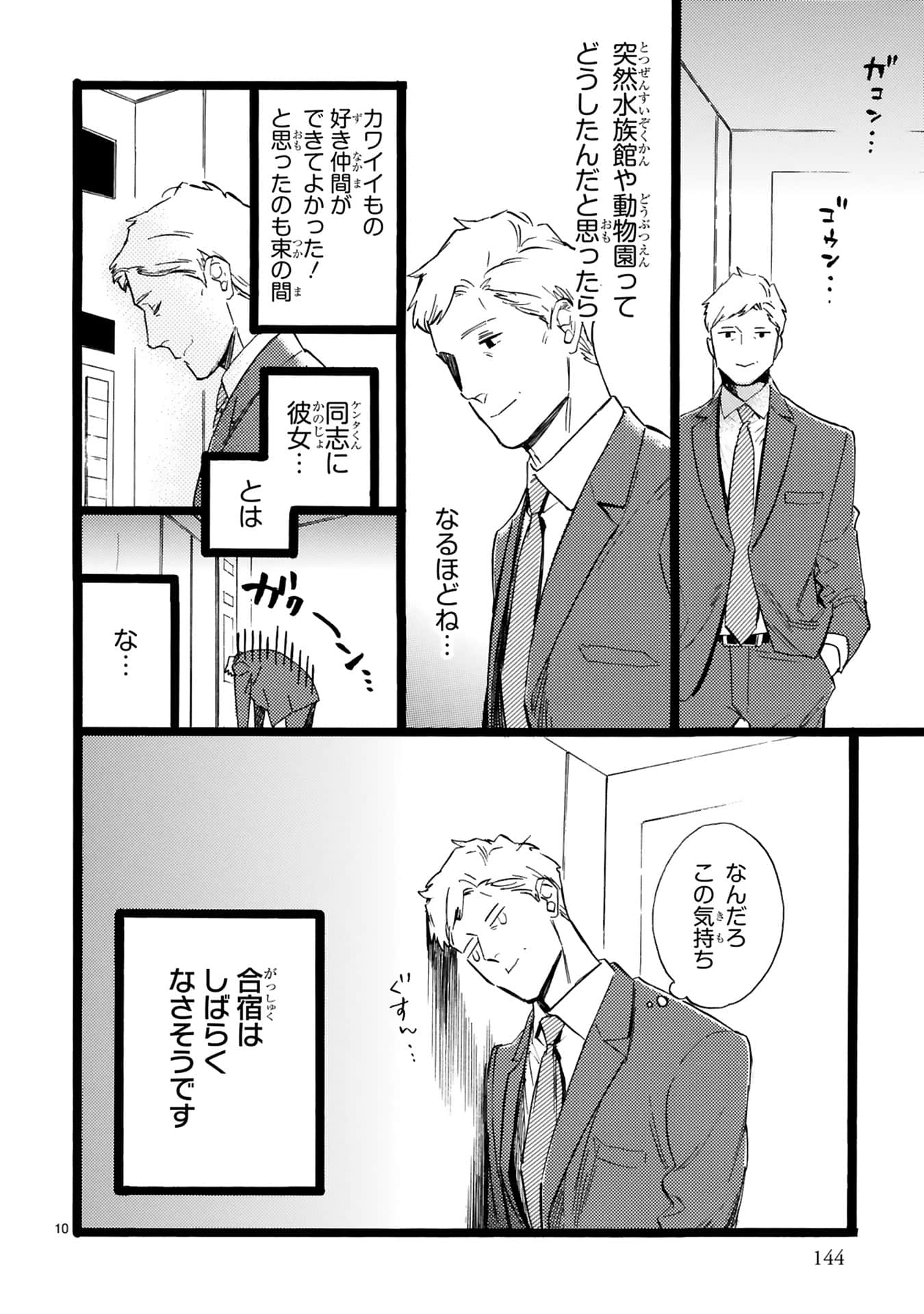 Page 145