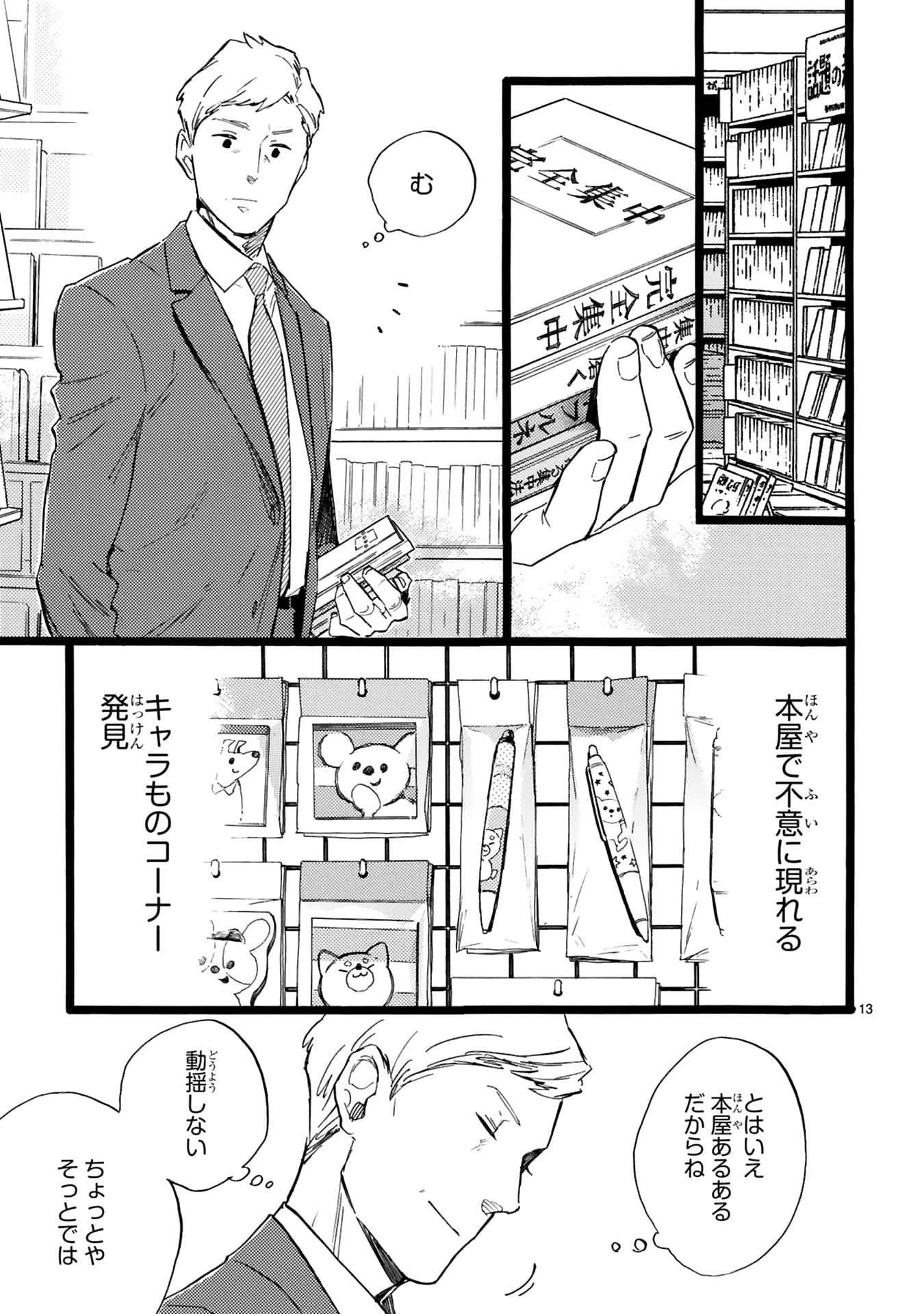 Page 148