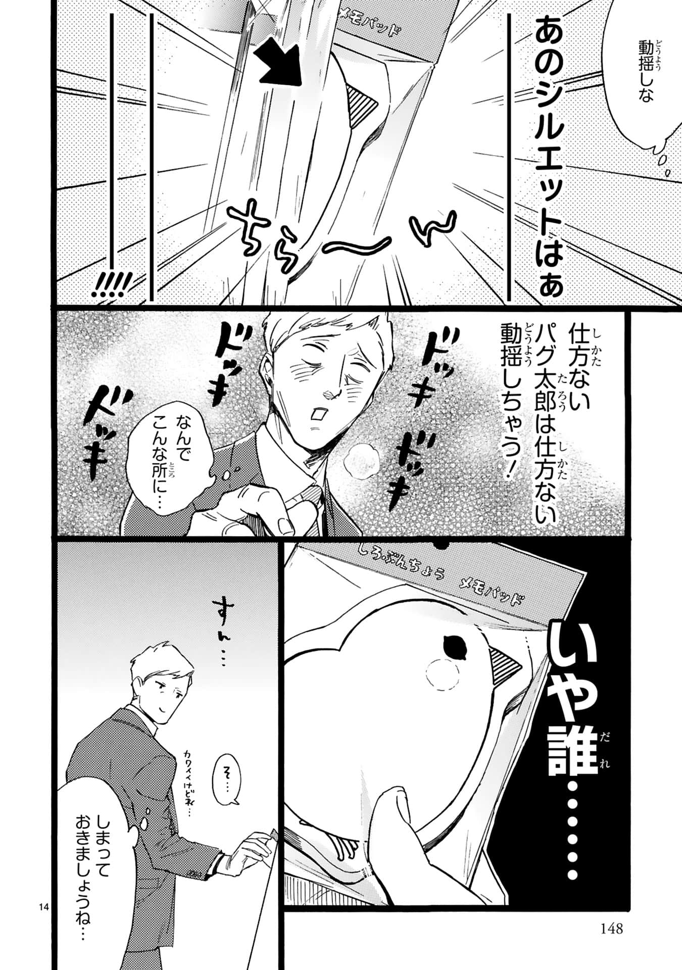 Page 149