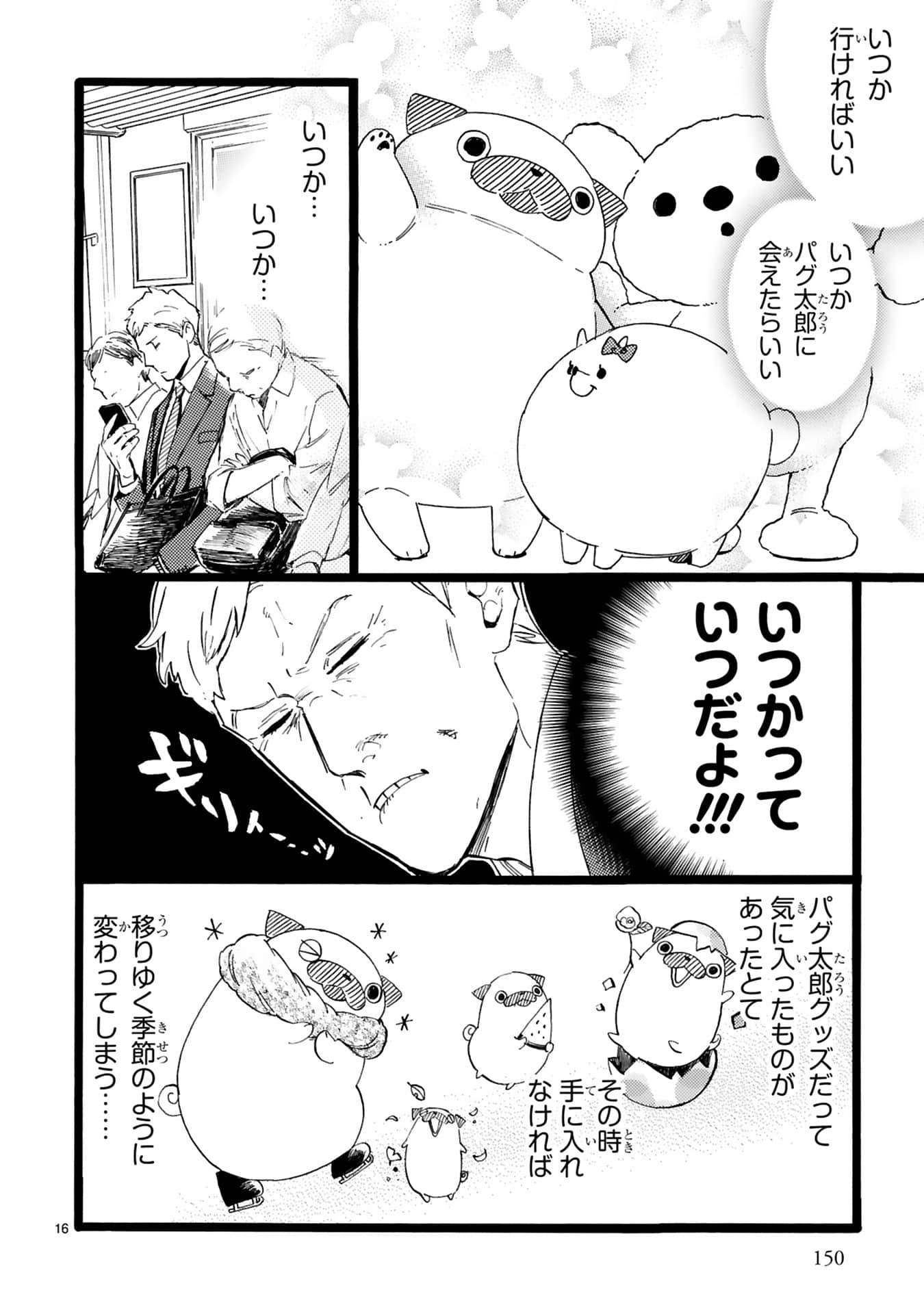 Page 151