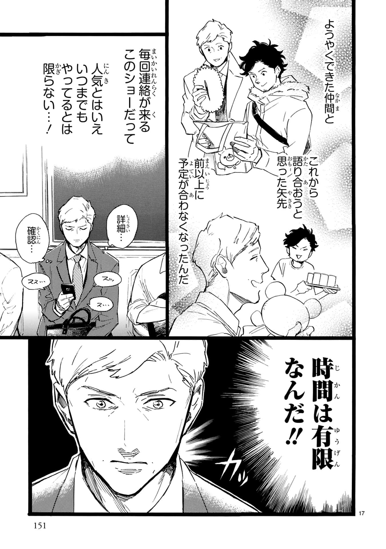 Page 152