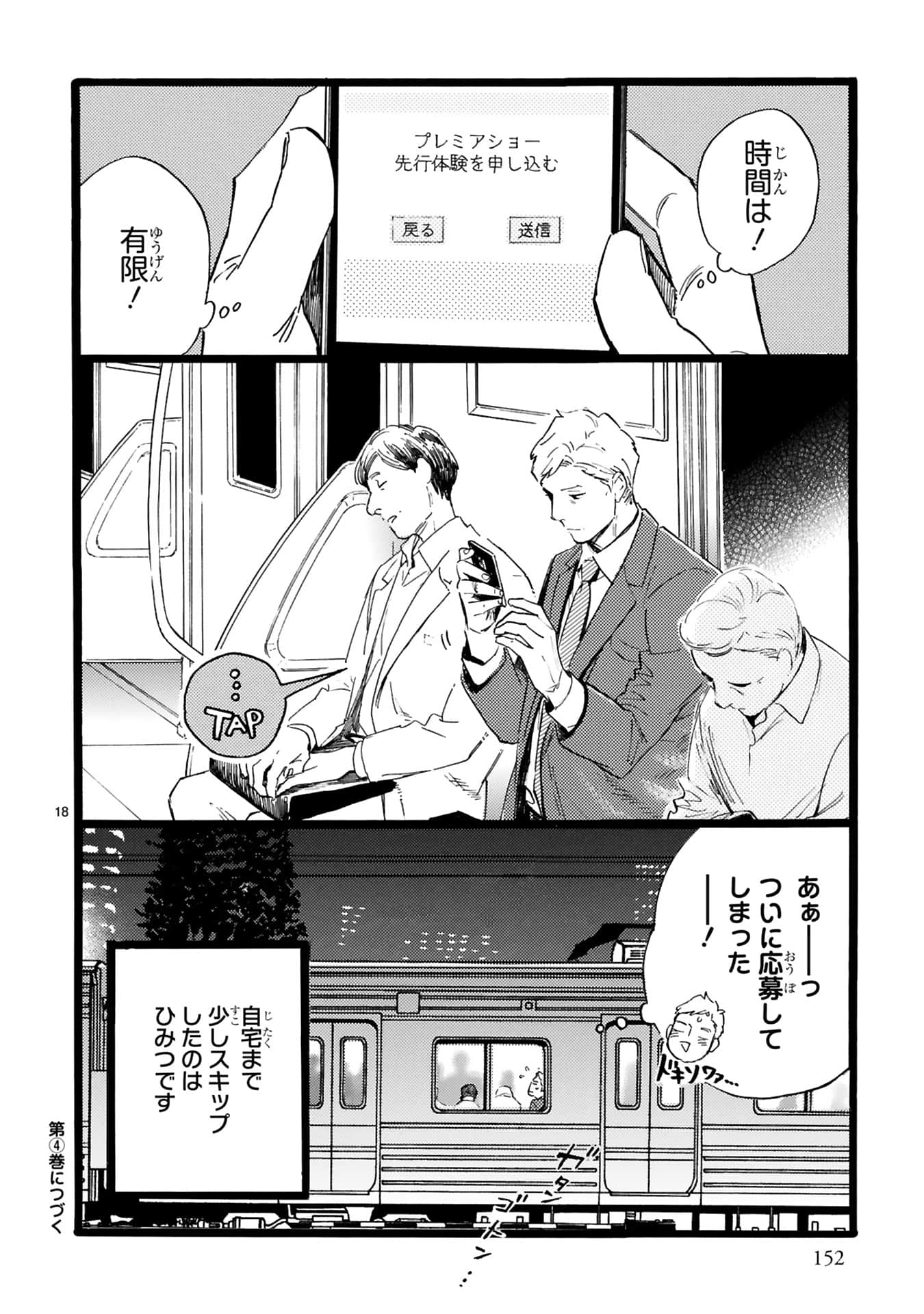 Page 153