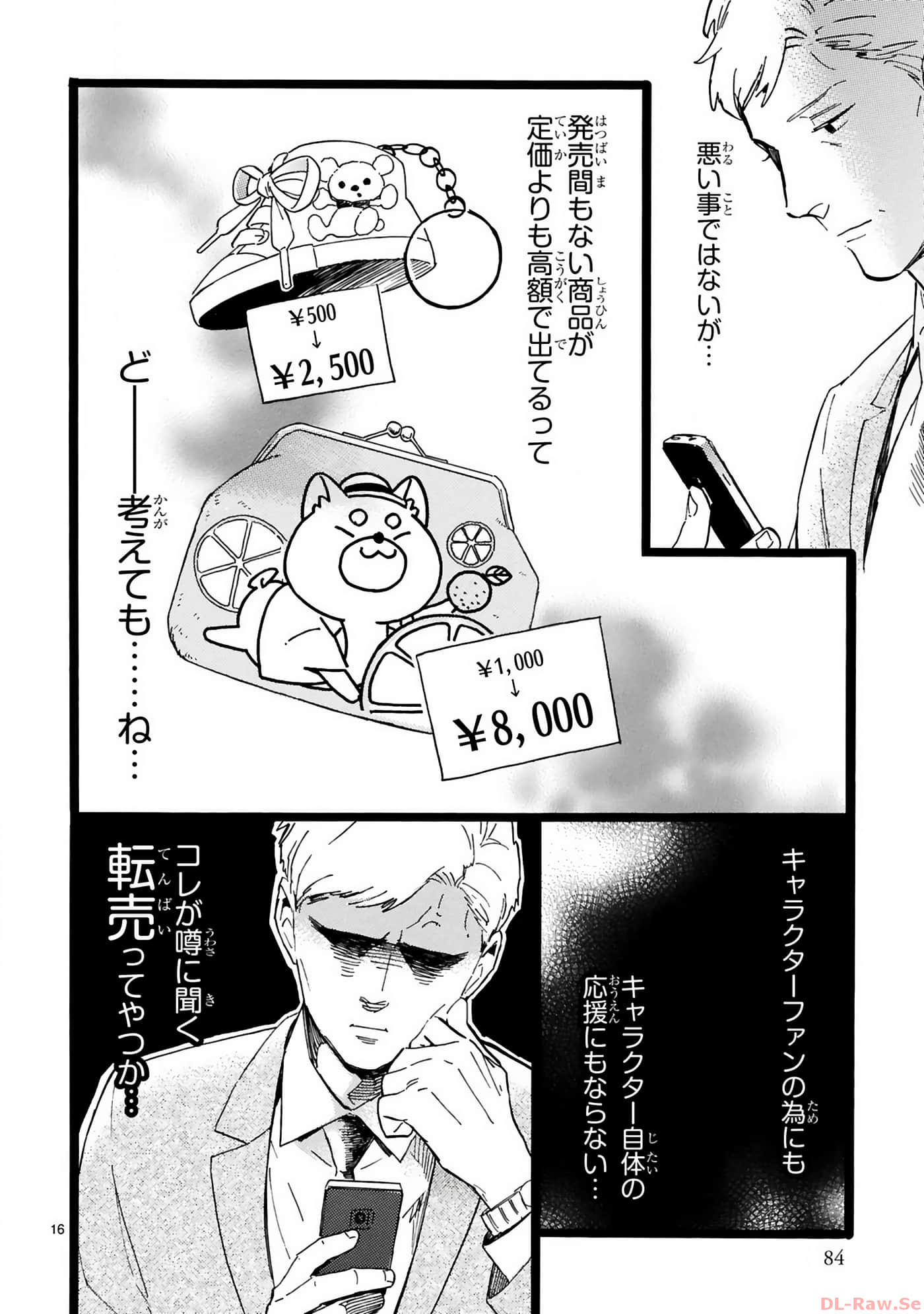 Page 85