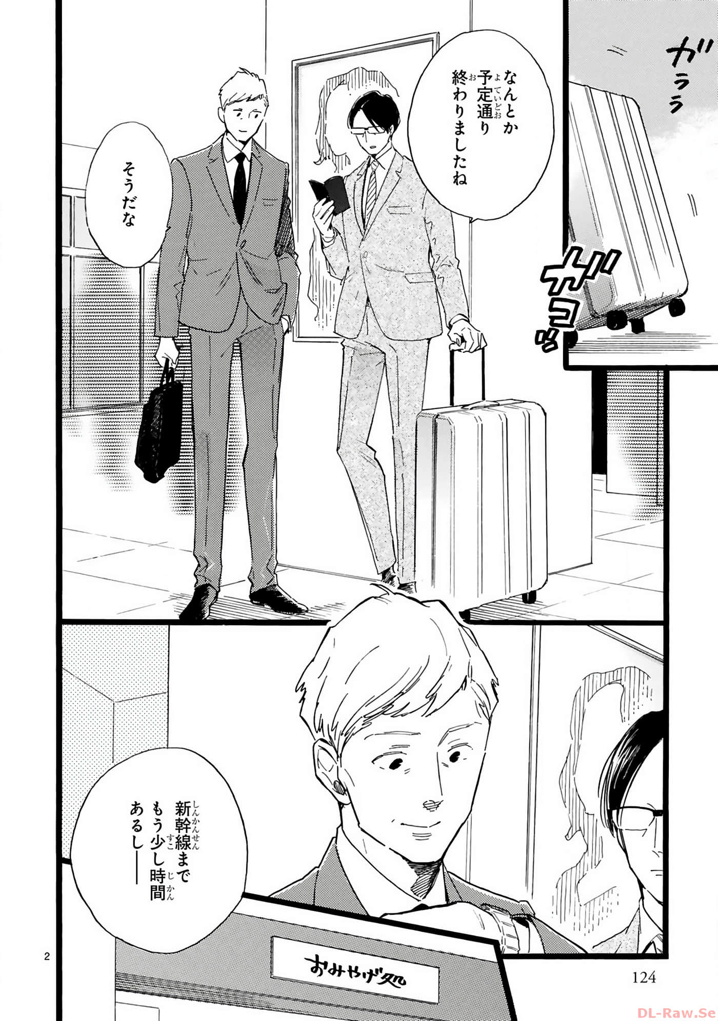 Page 125