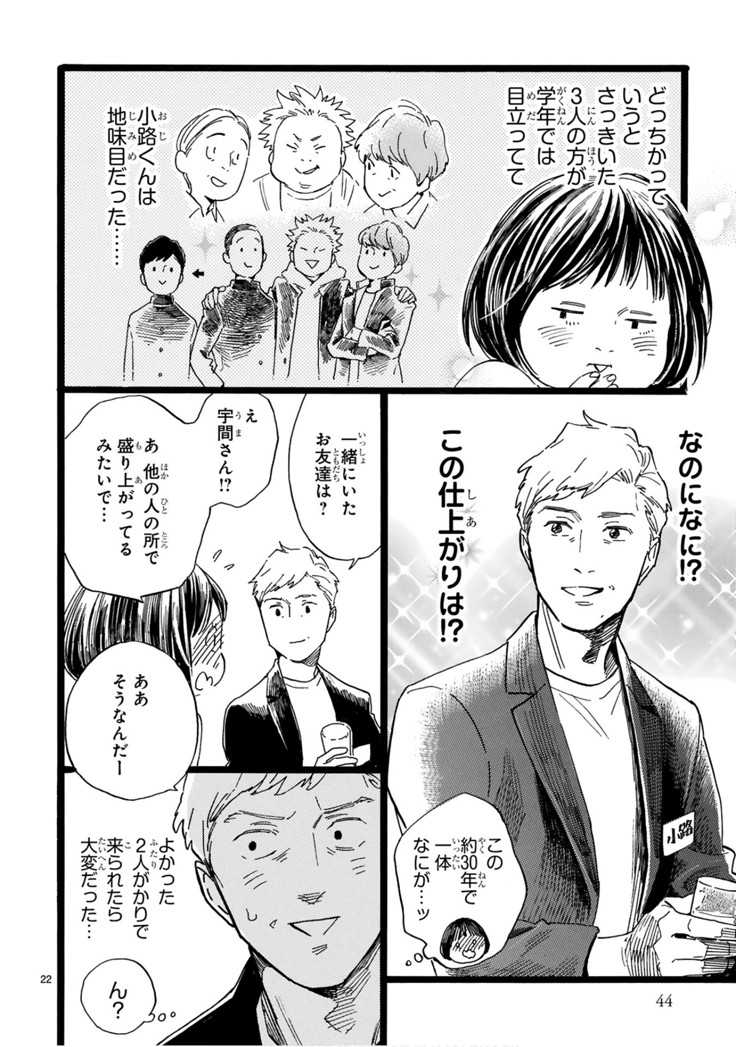 Page 45