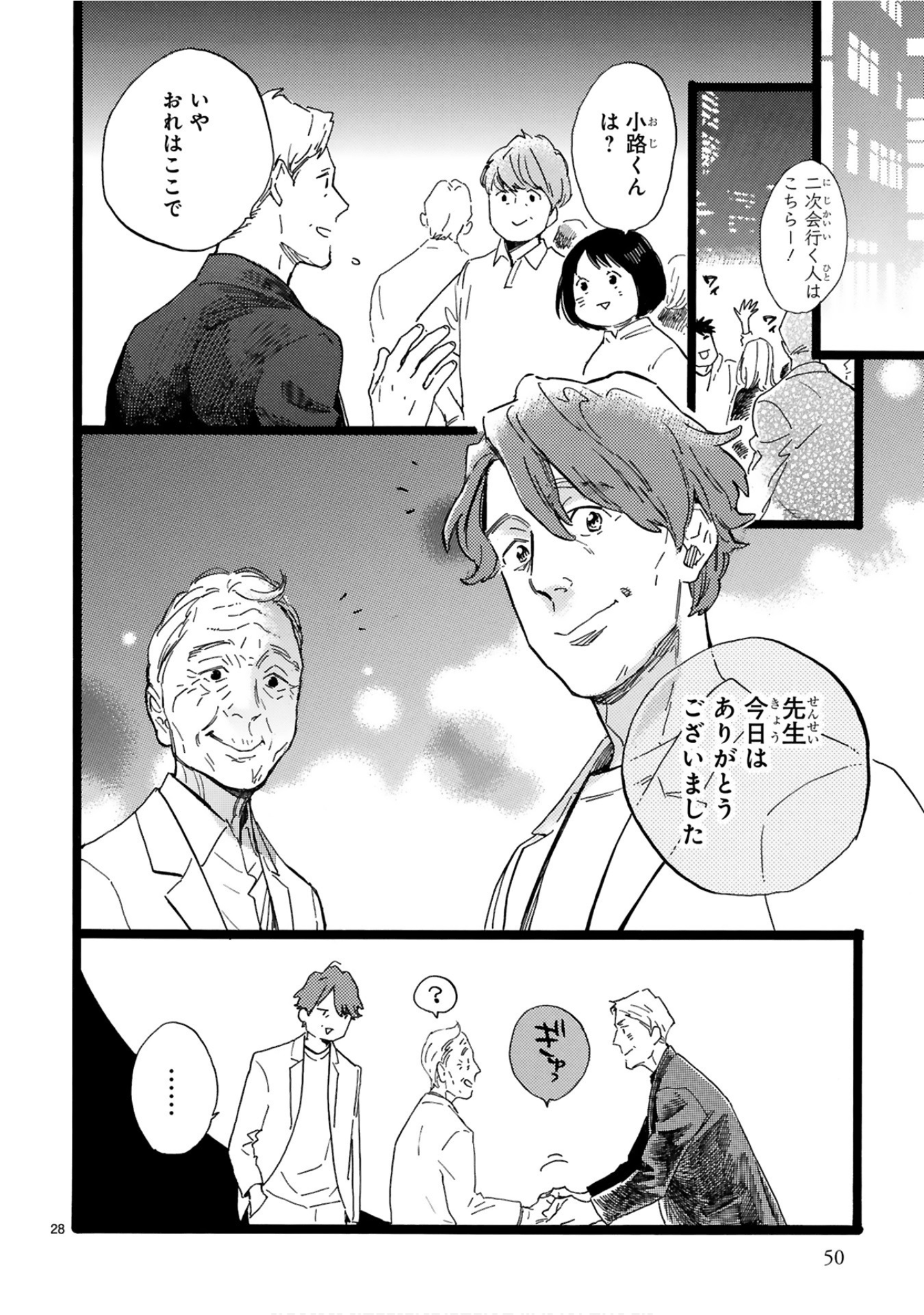 Page 51
