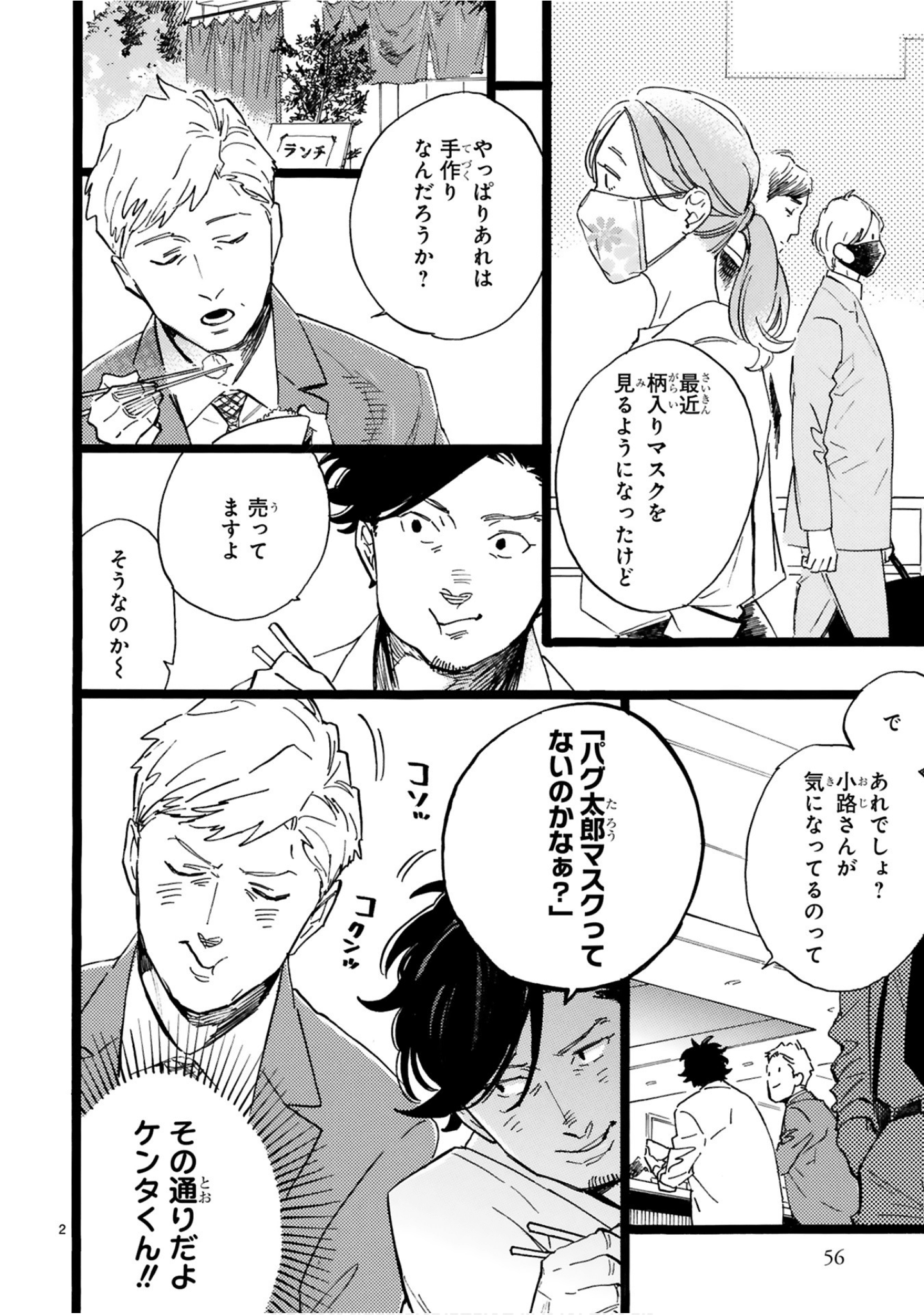 Page 57