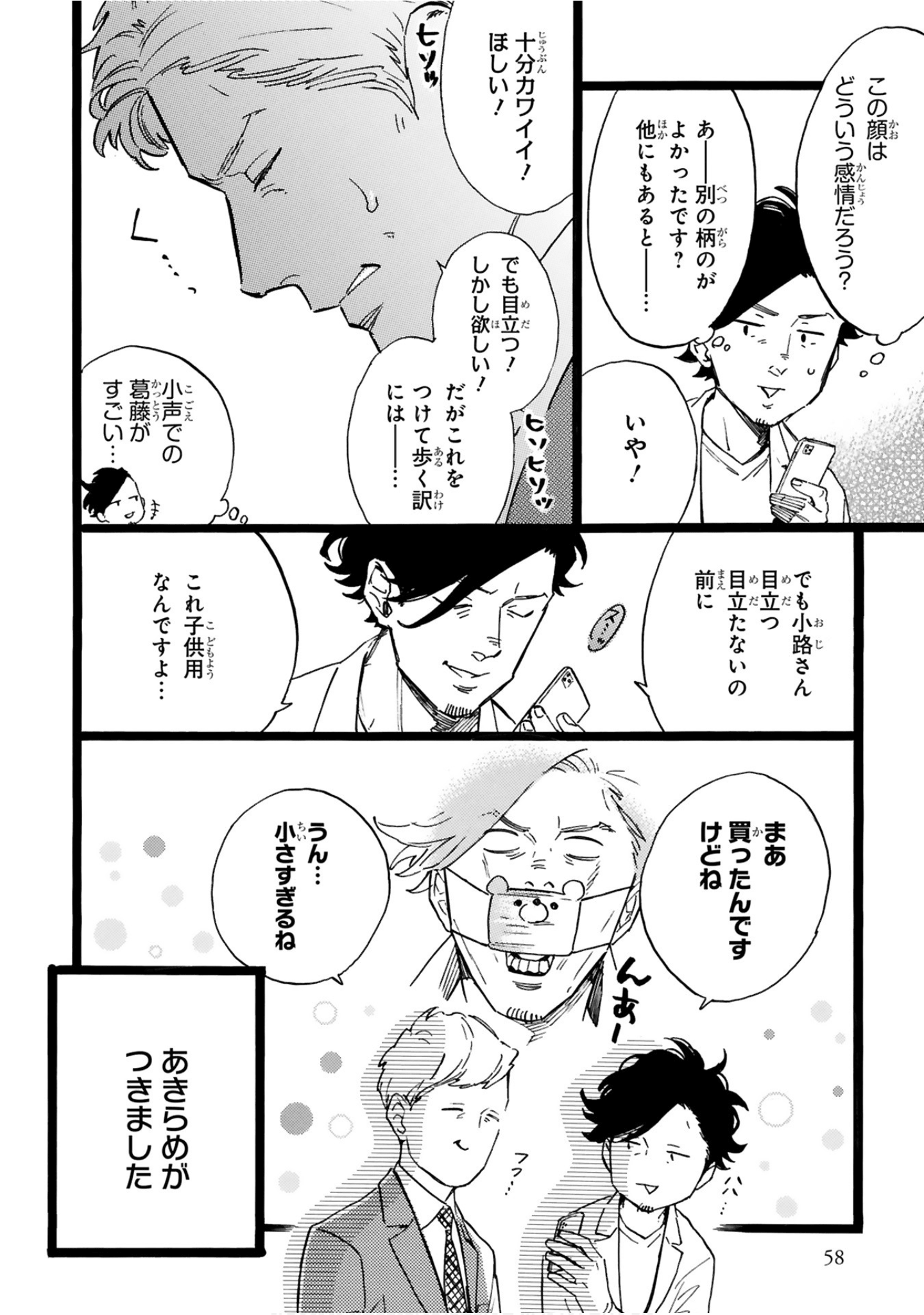 Page 59
