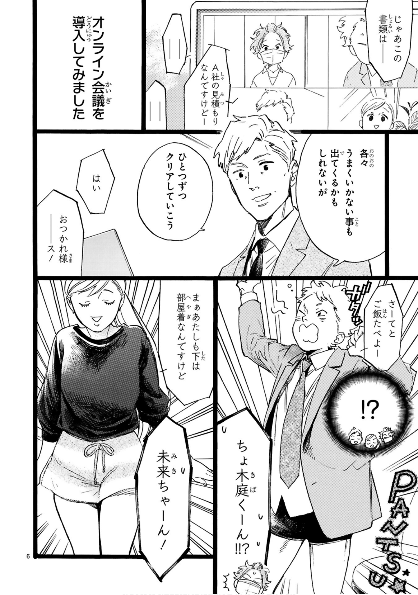 Page 61