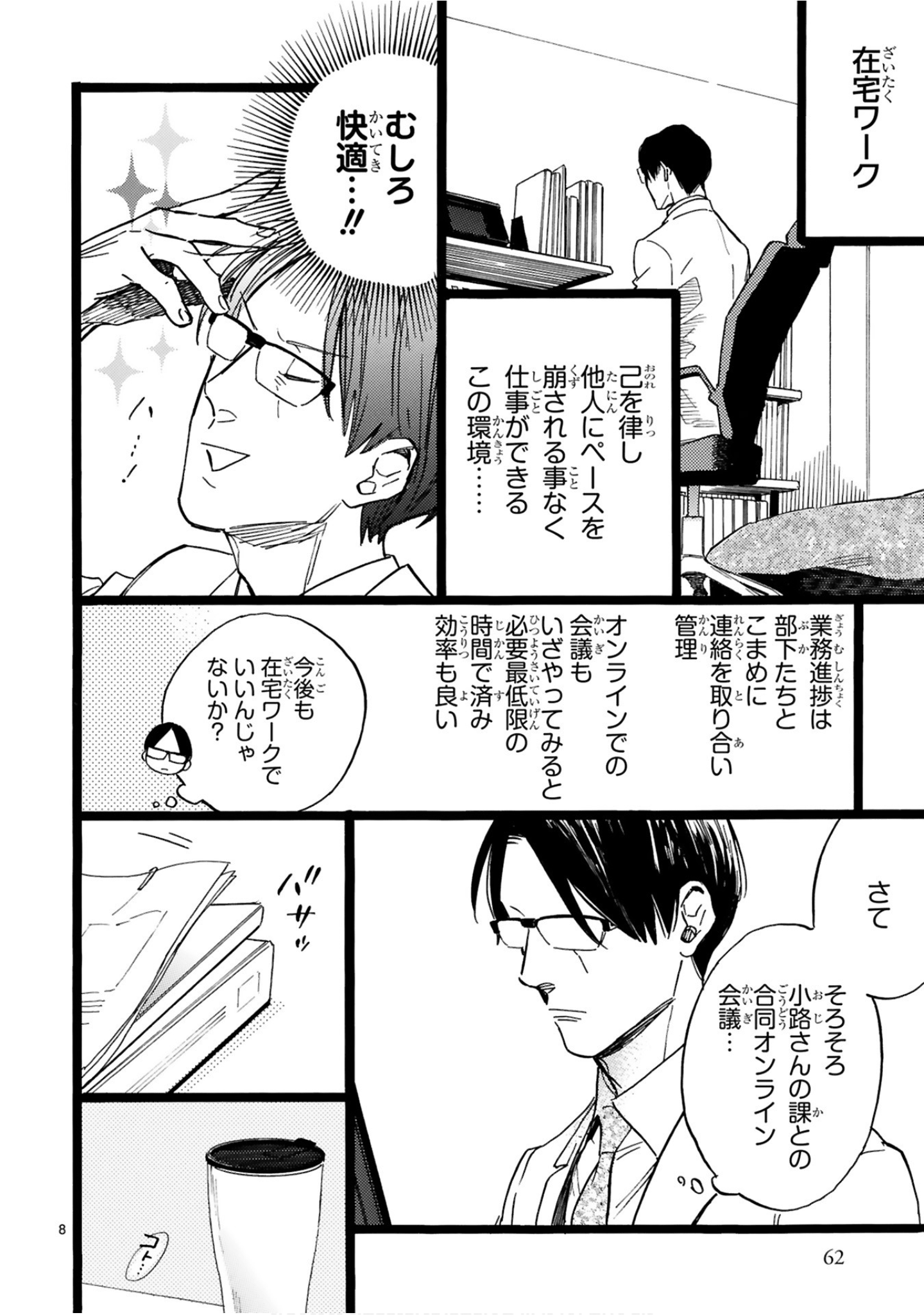 Page 63