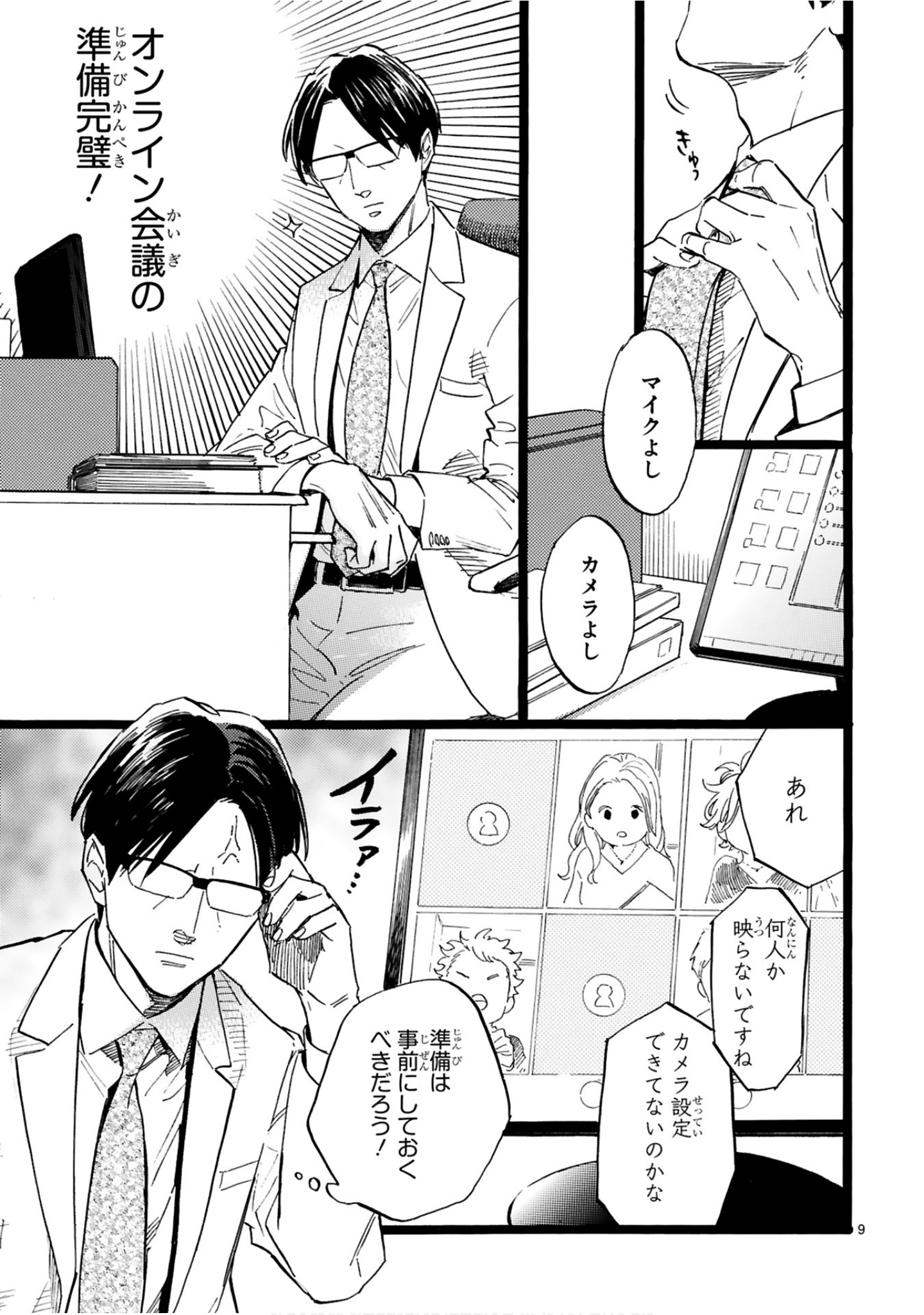 Page 64