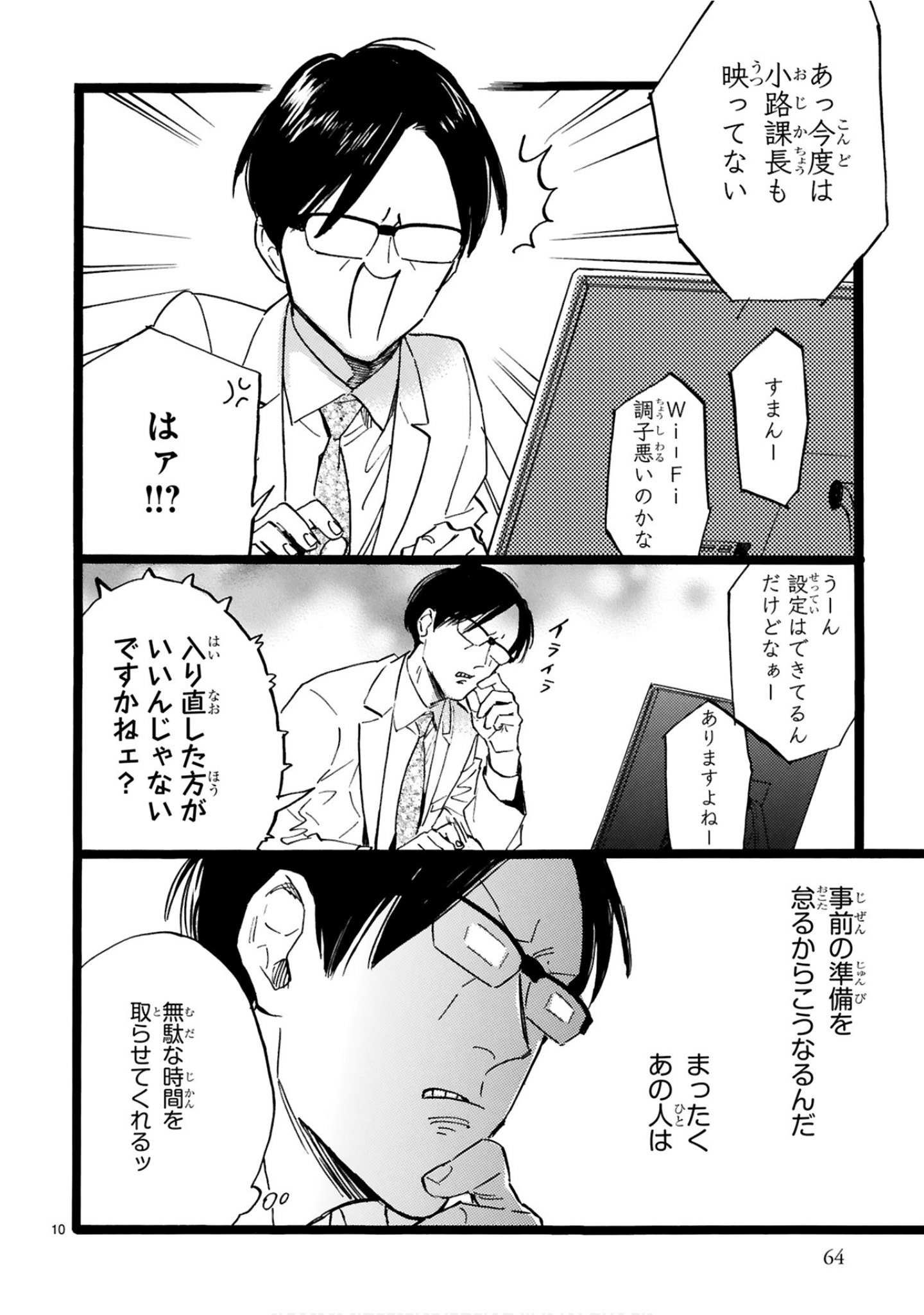 Page 65