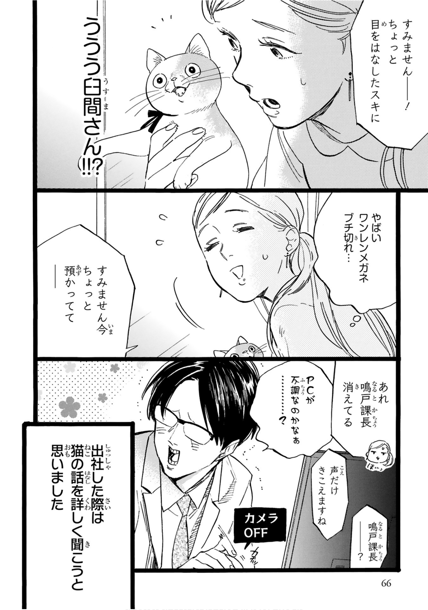 Page 67