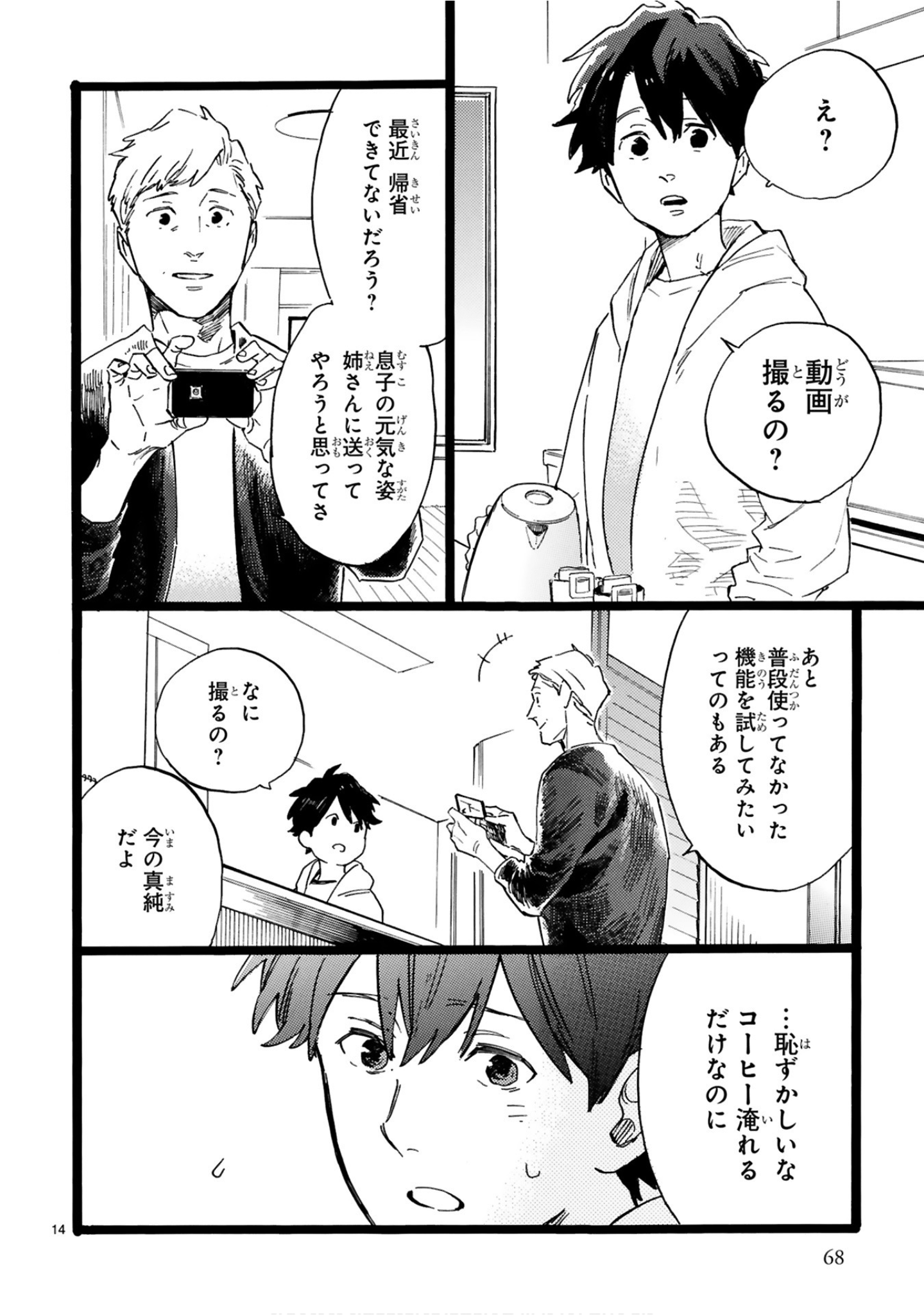 Page 69