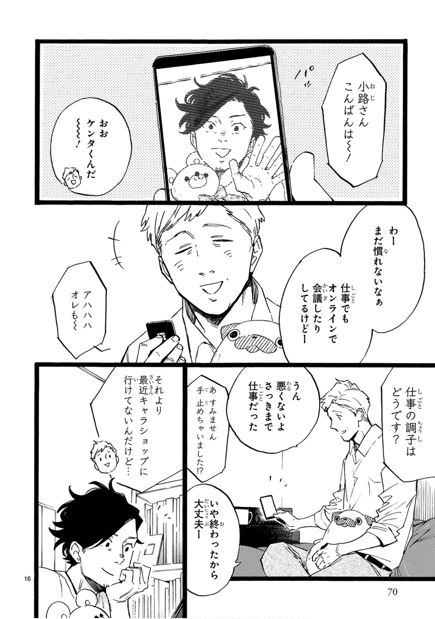 Page 71