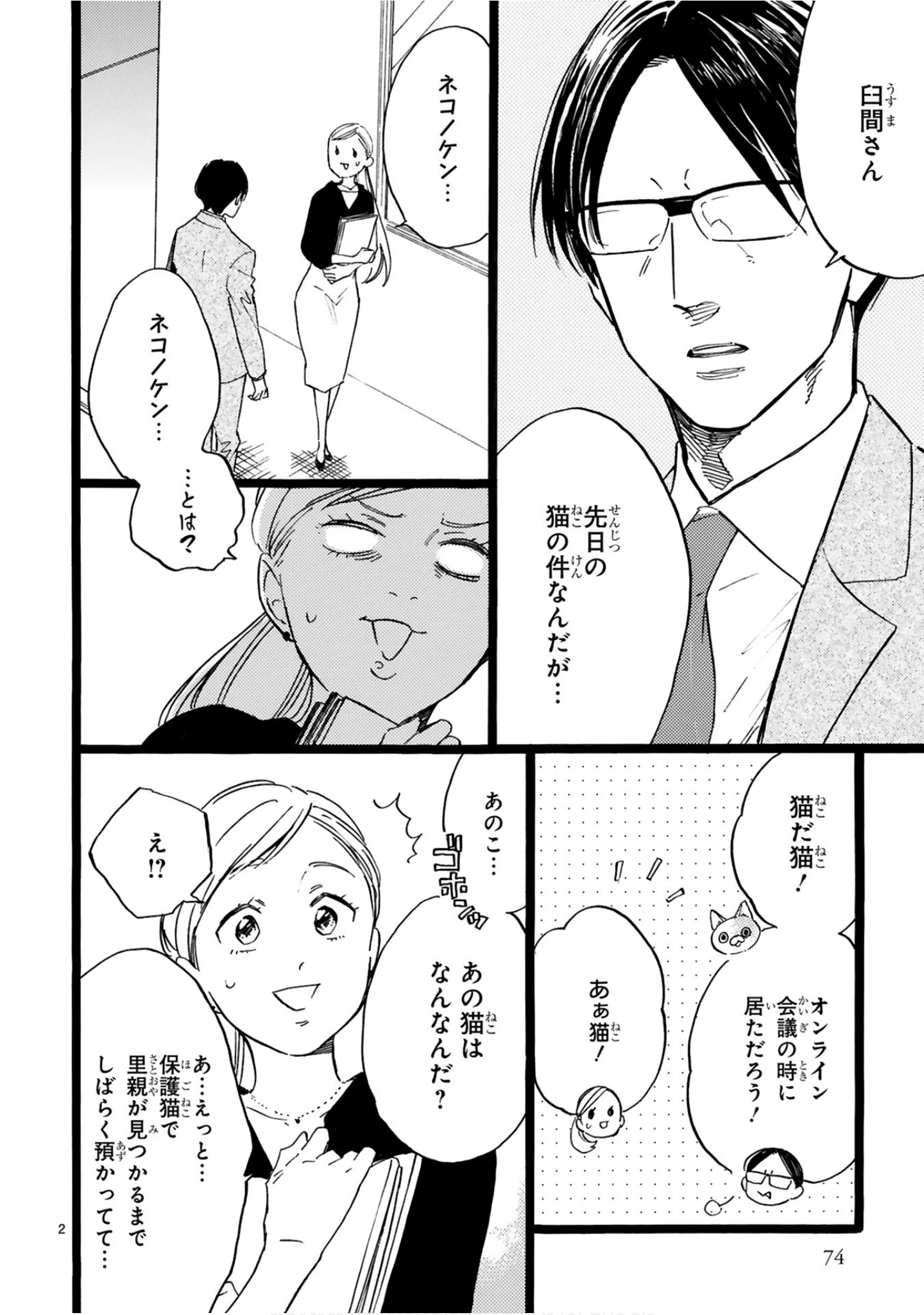 Page 75