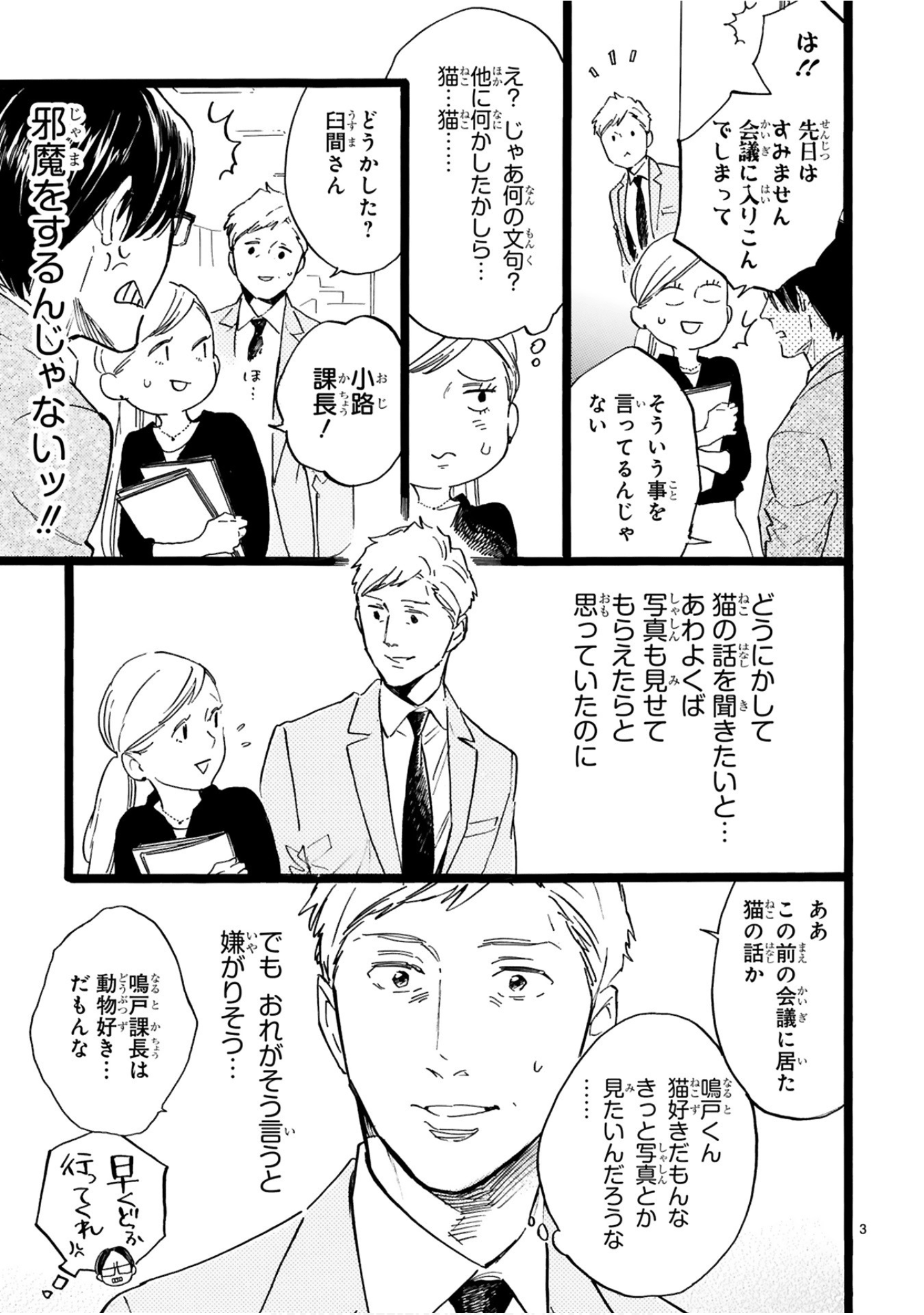 Page 76