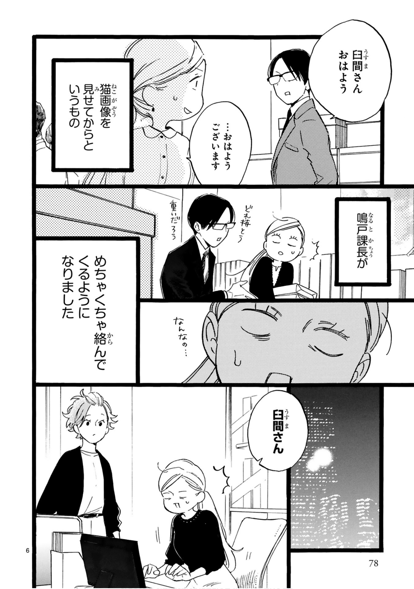 Page 79