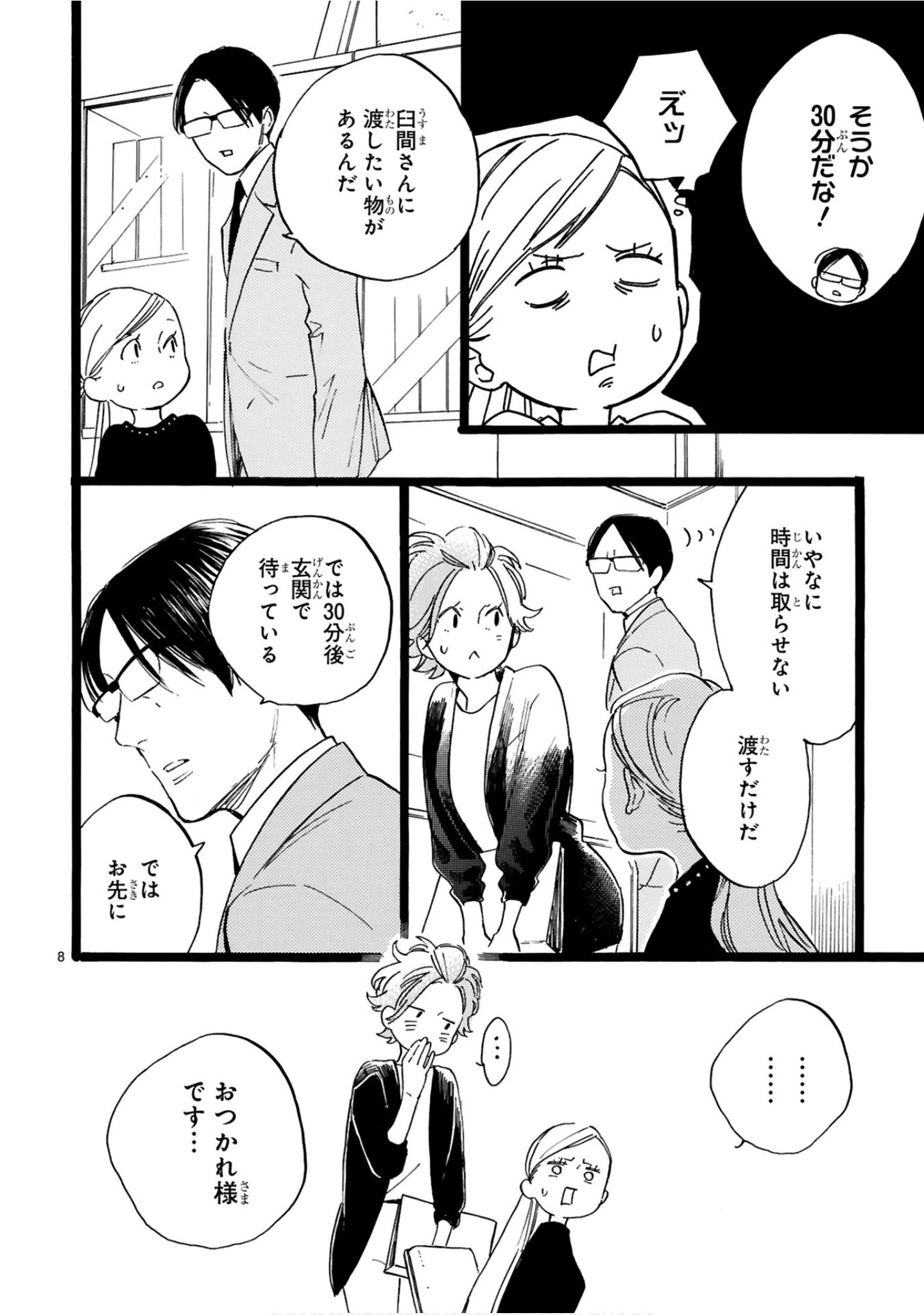 Page 81