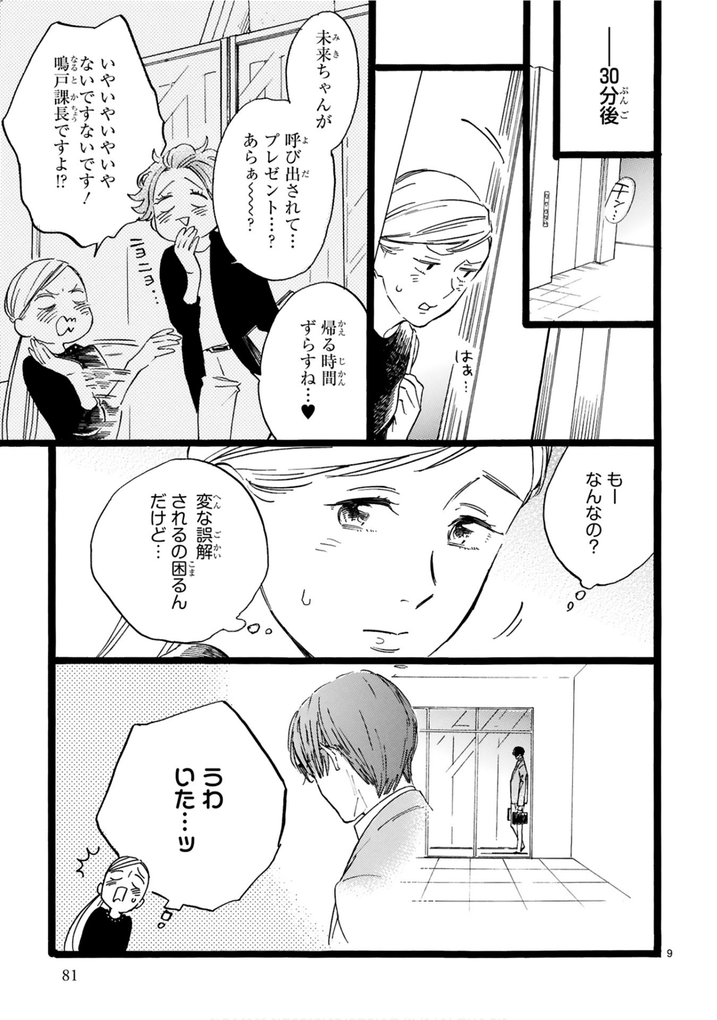 Page 82