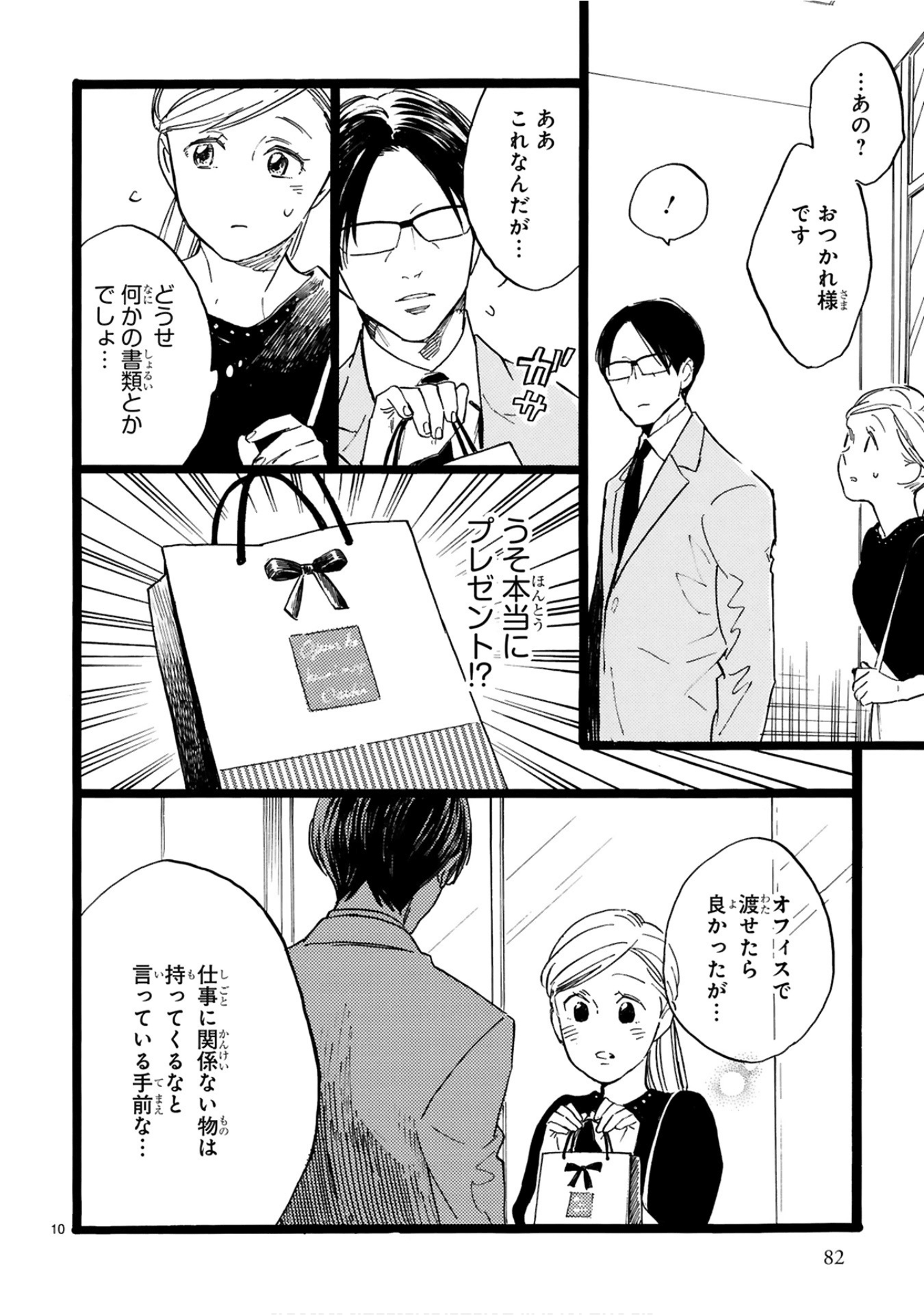 Page 83