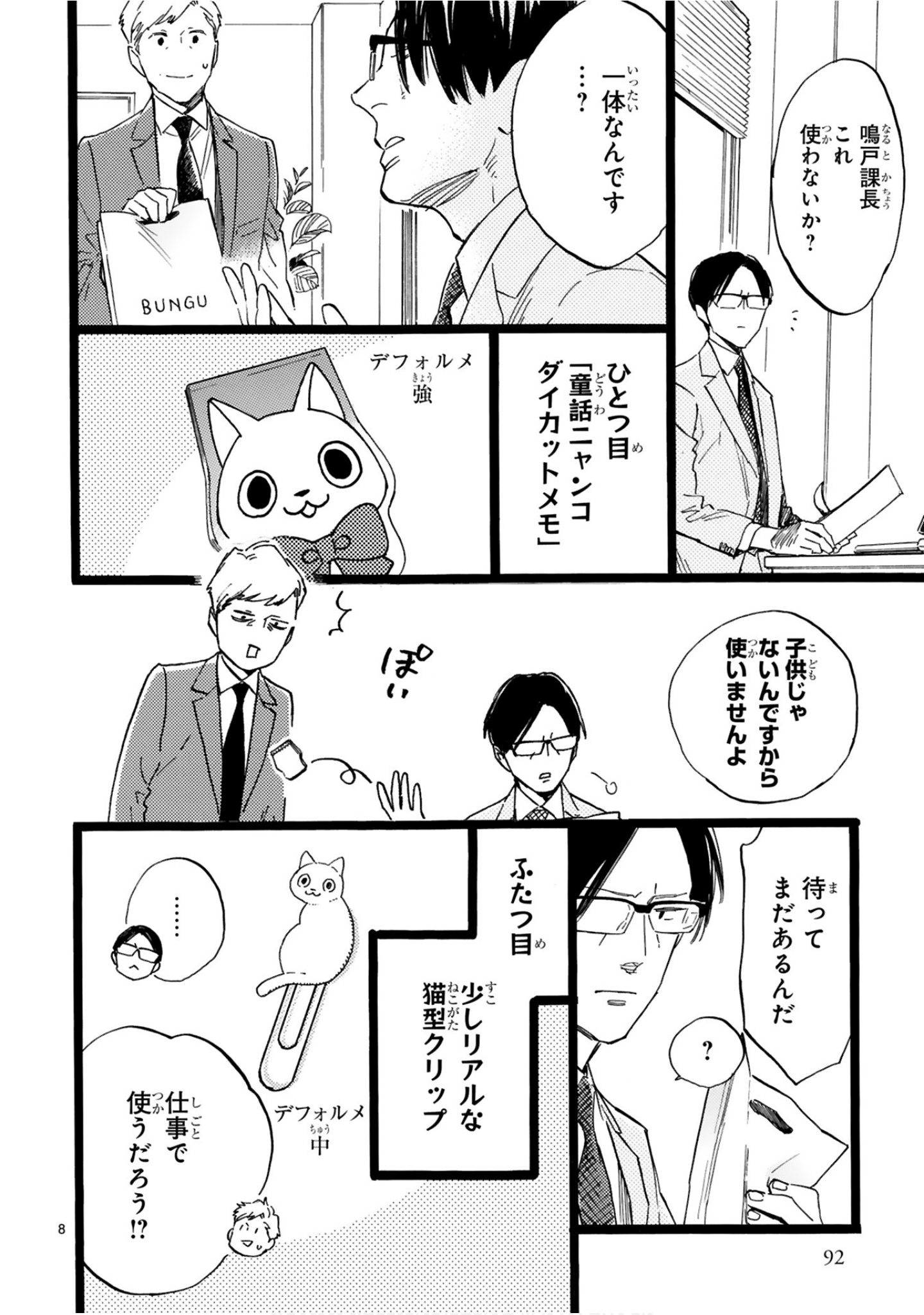 Page 93