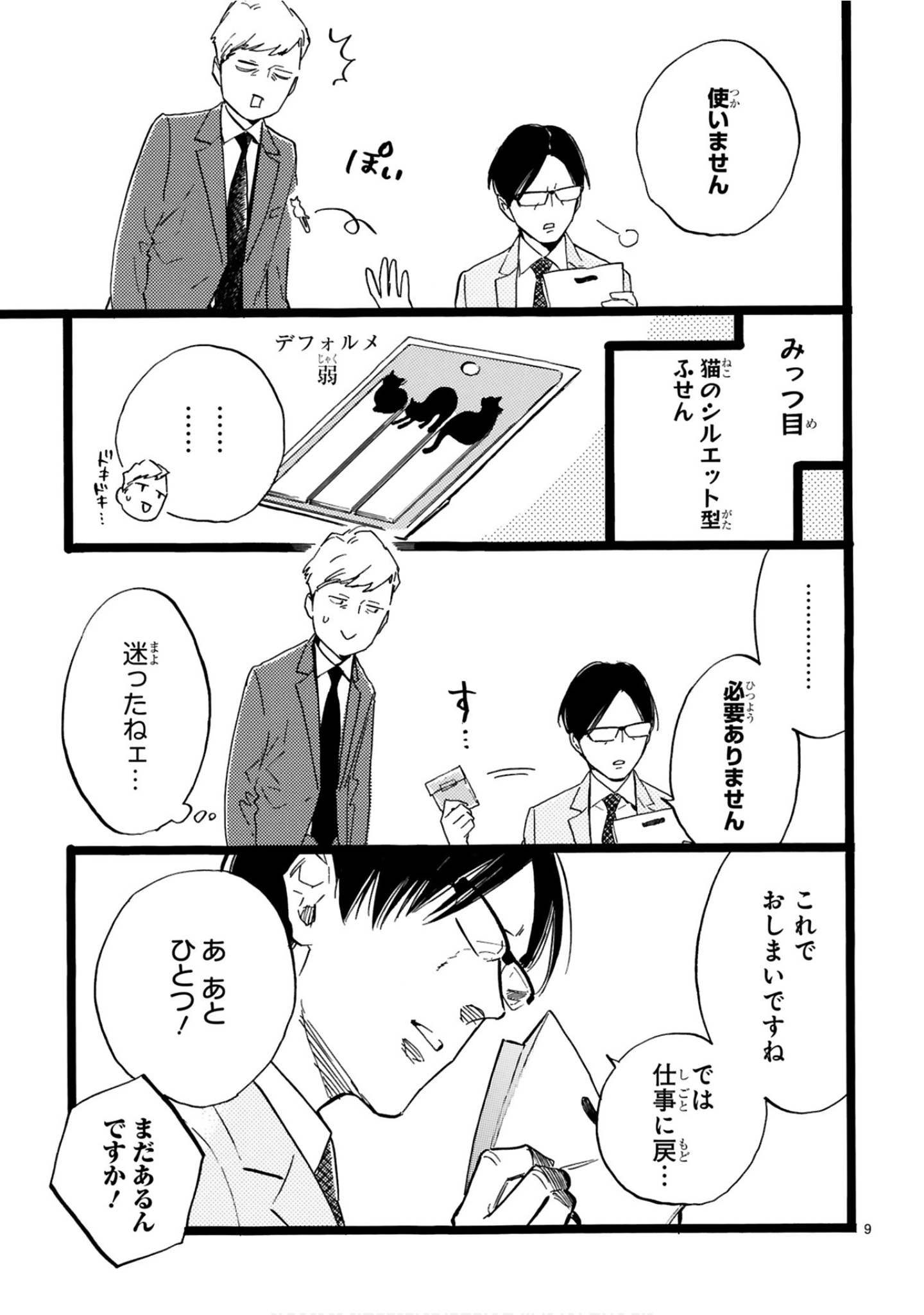 Page 94