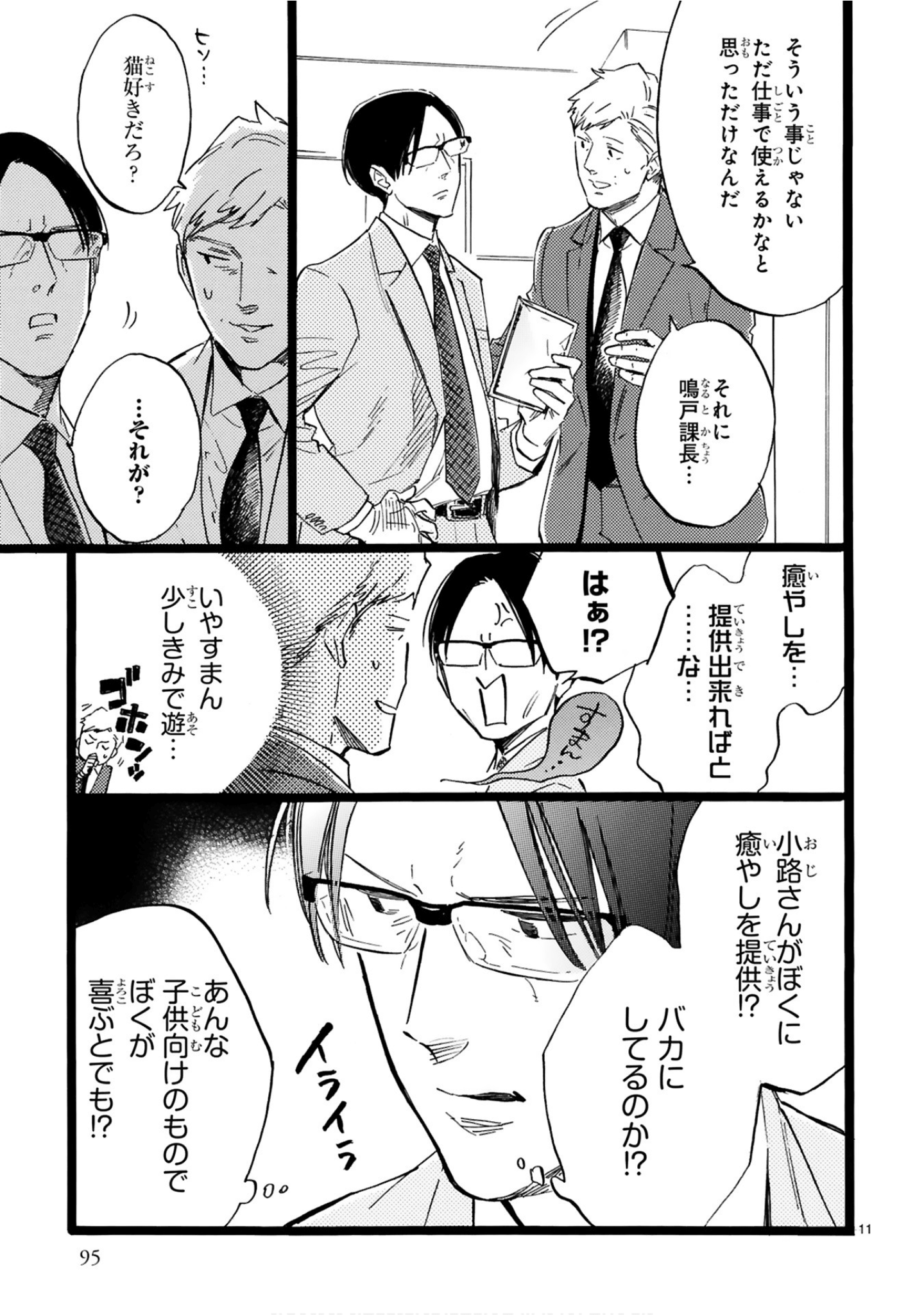 Page 96