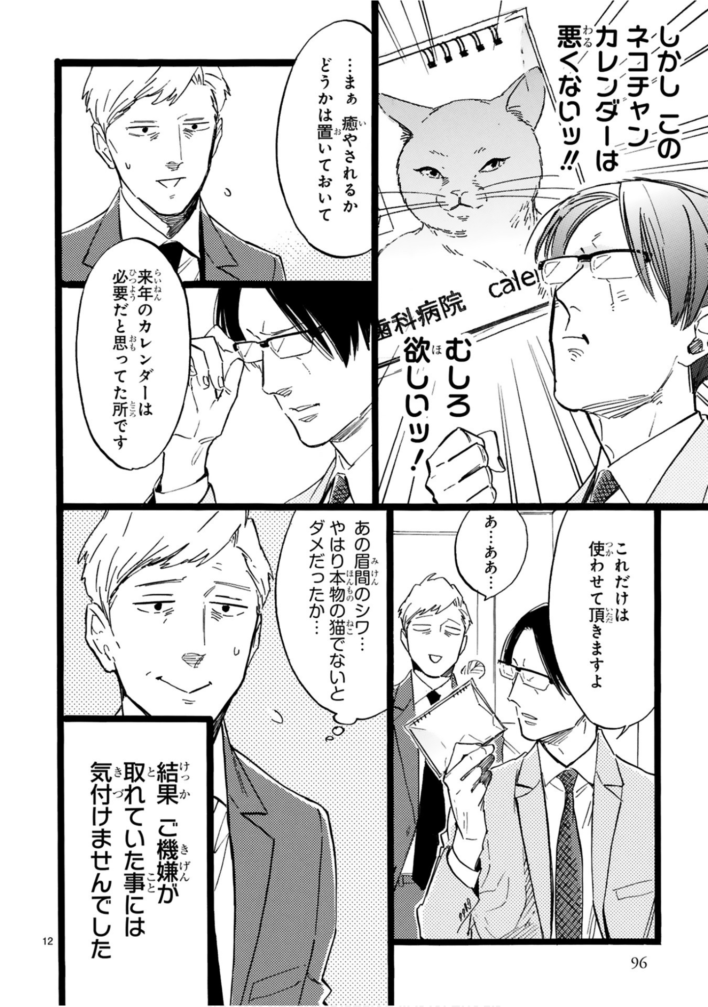 Page 97
