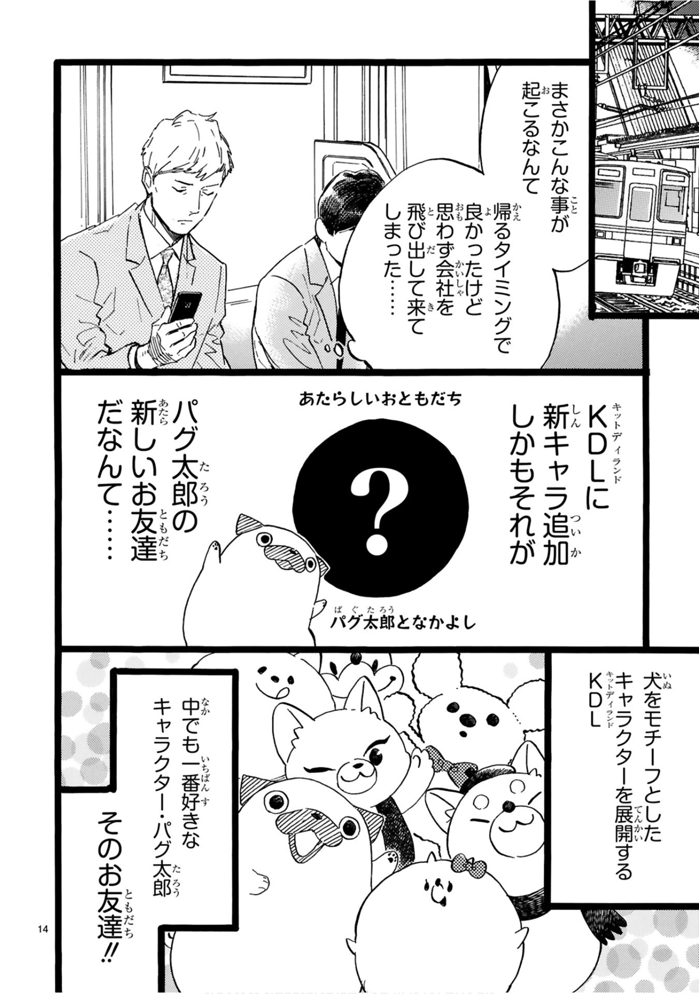 Page 99