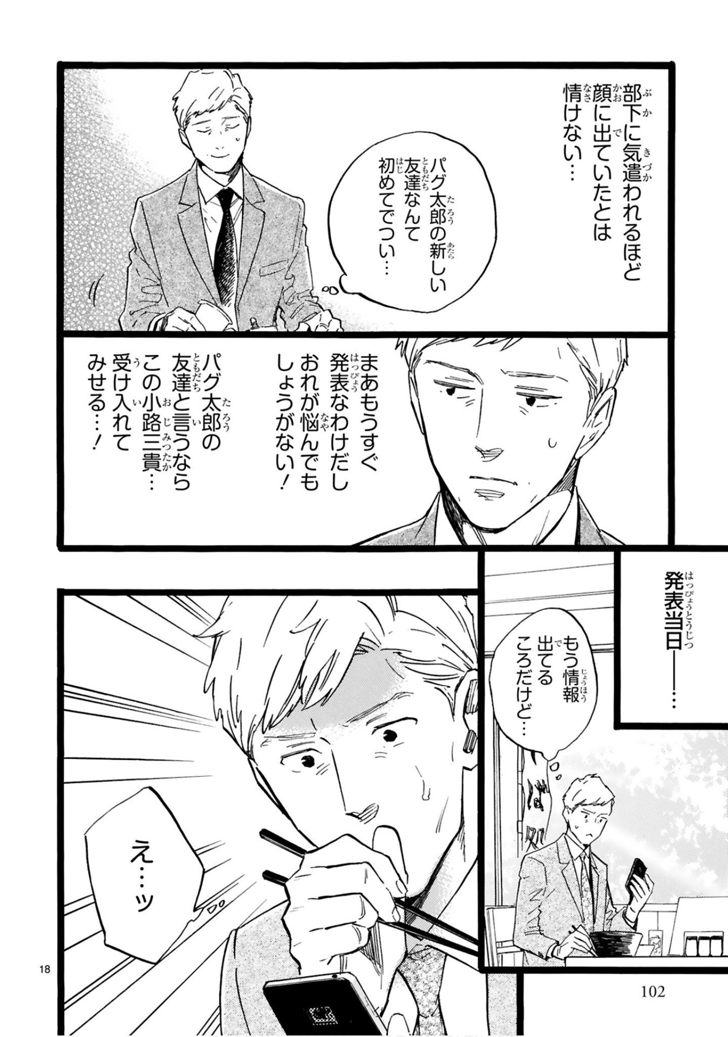 Page 103