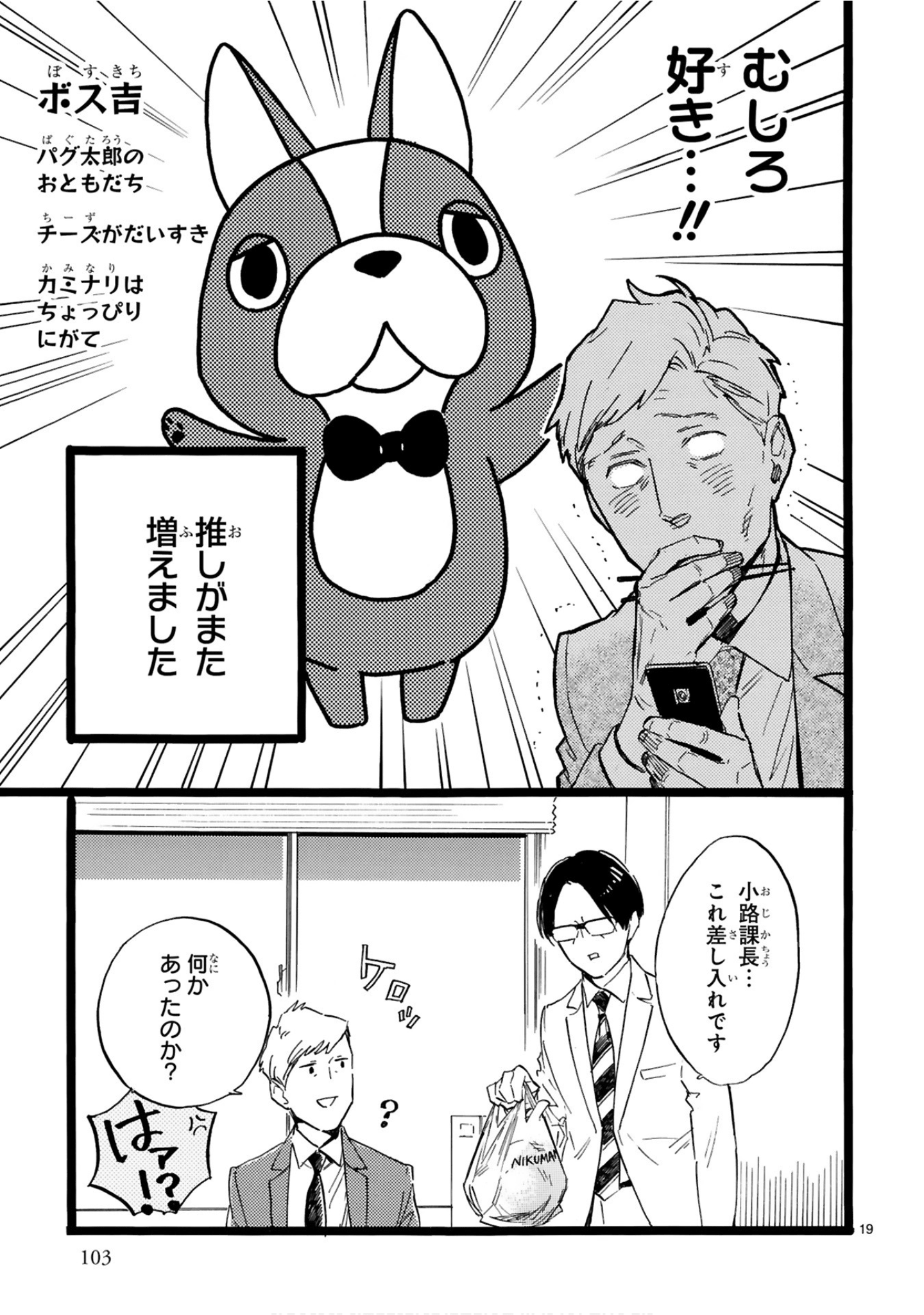 Page 104