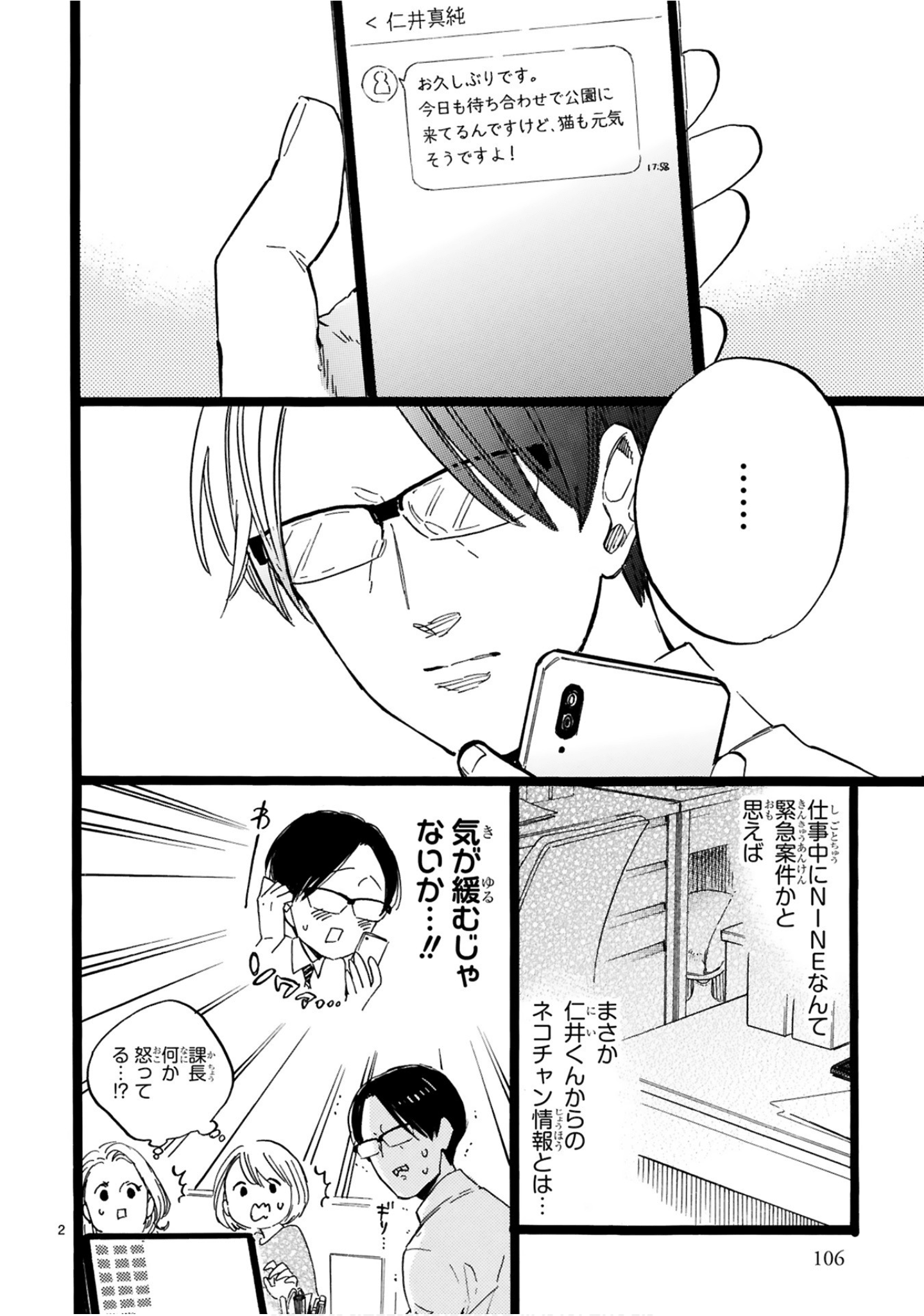 Page 107