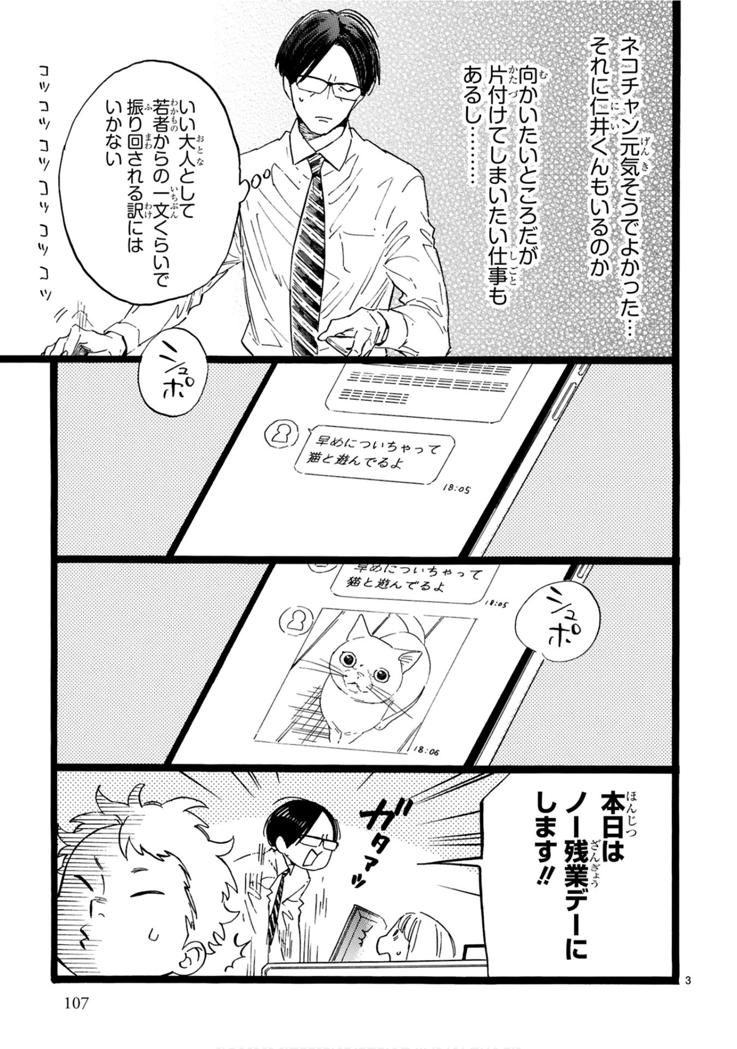 Page 108
