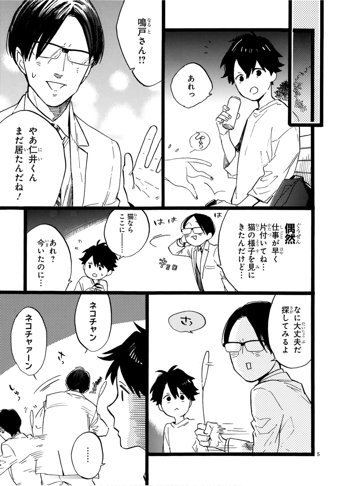 Page 110