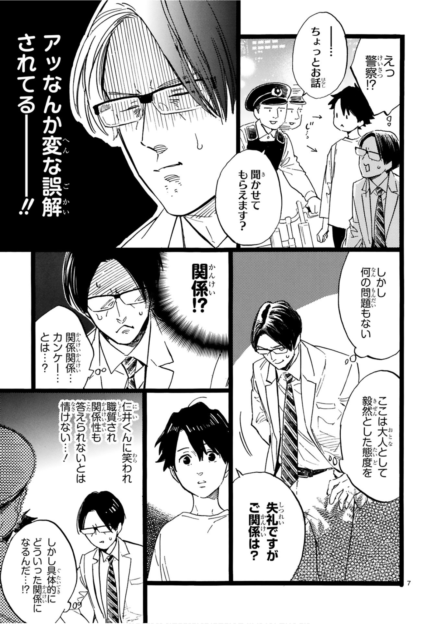 Page 112