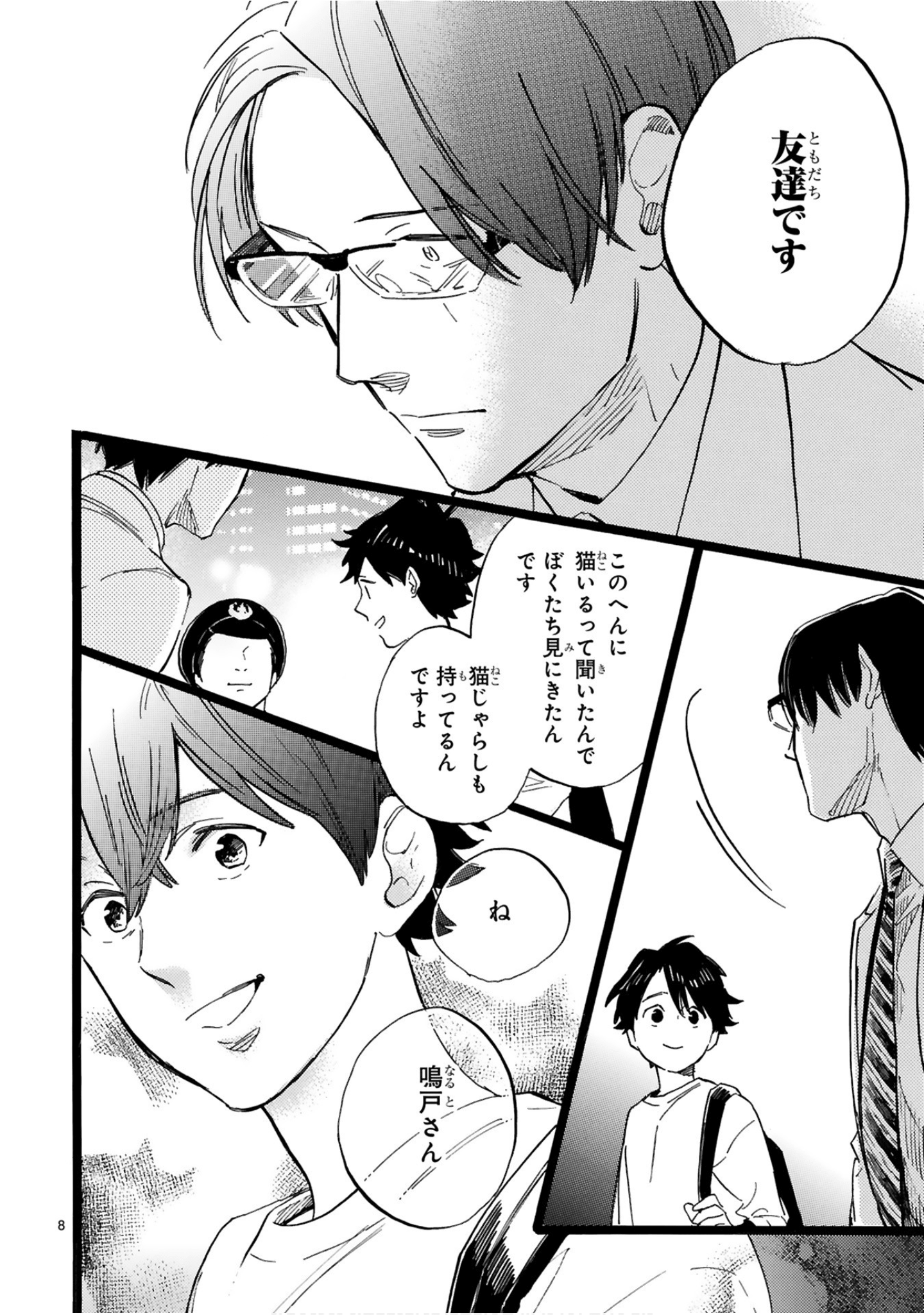 Page 113